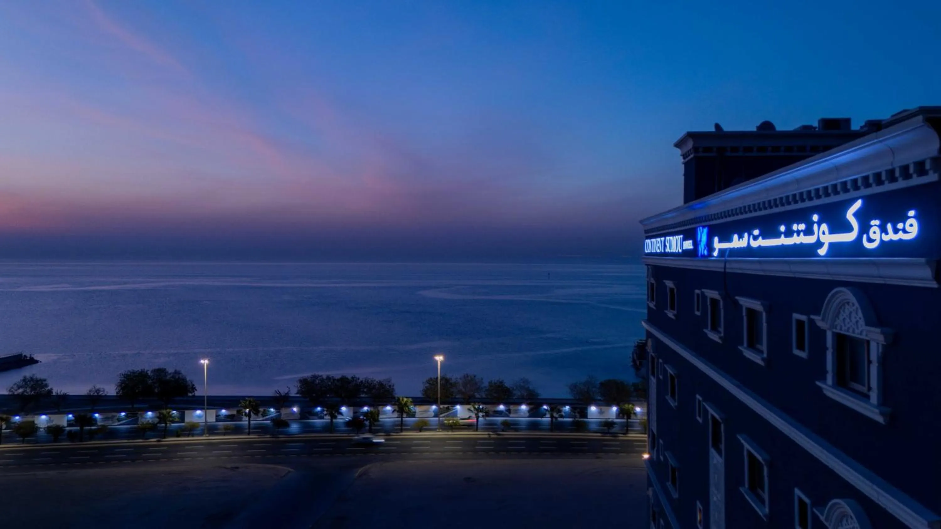 View (from property/room) in Continent Sumou Hotel Al Khobar