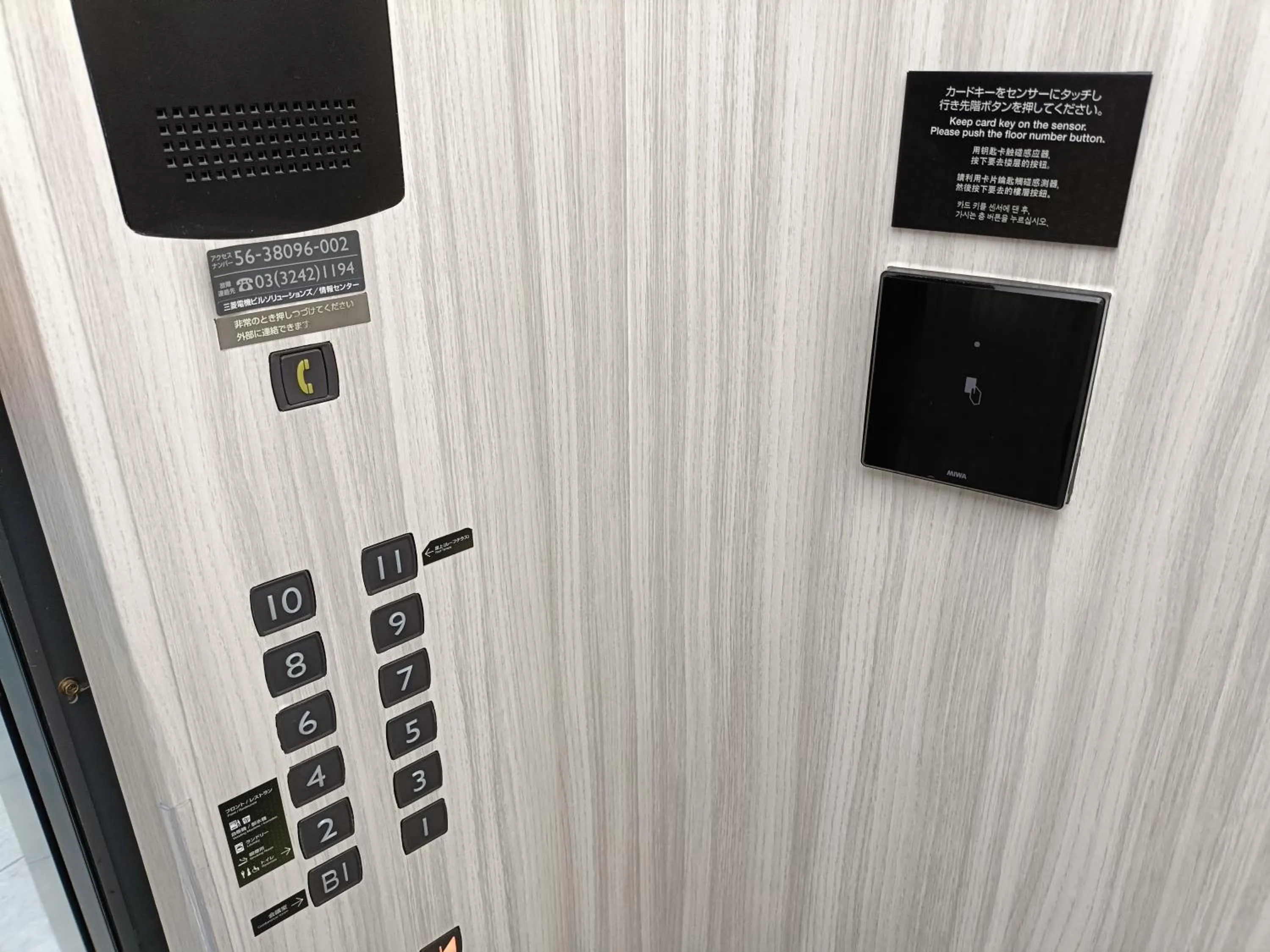 elevator in Tosei Hotel Cocone Ueno