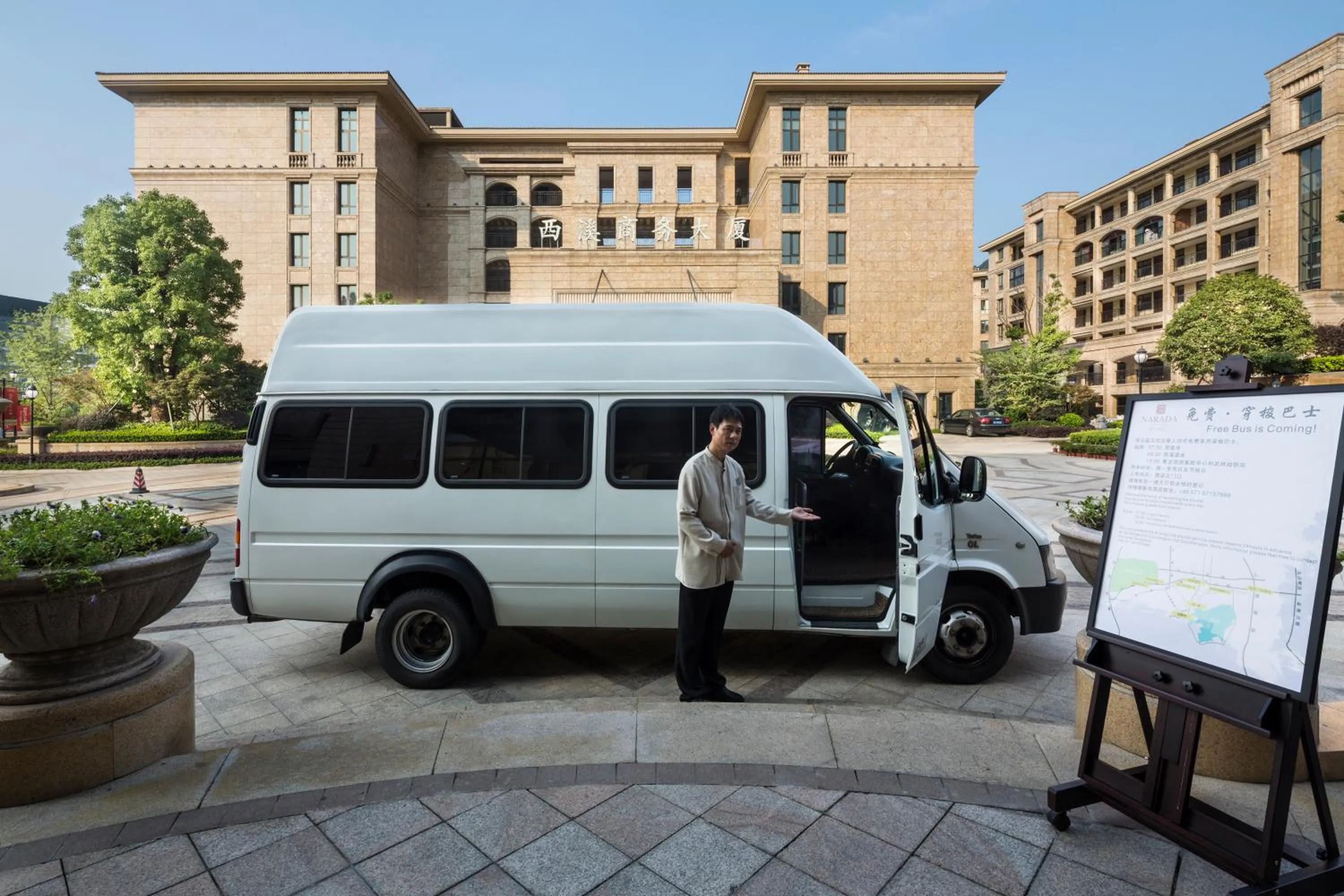 shuttle in SSAW Boutique Hotel Hangzhou Xixi Park