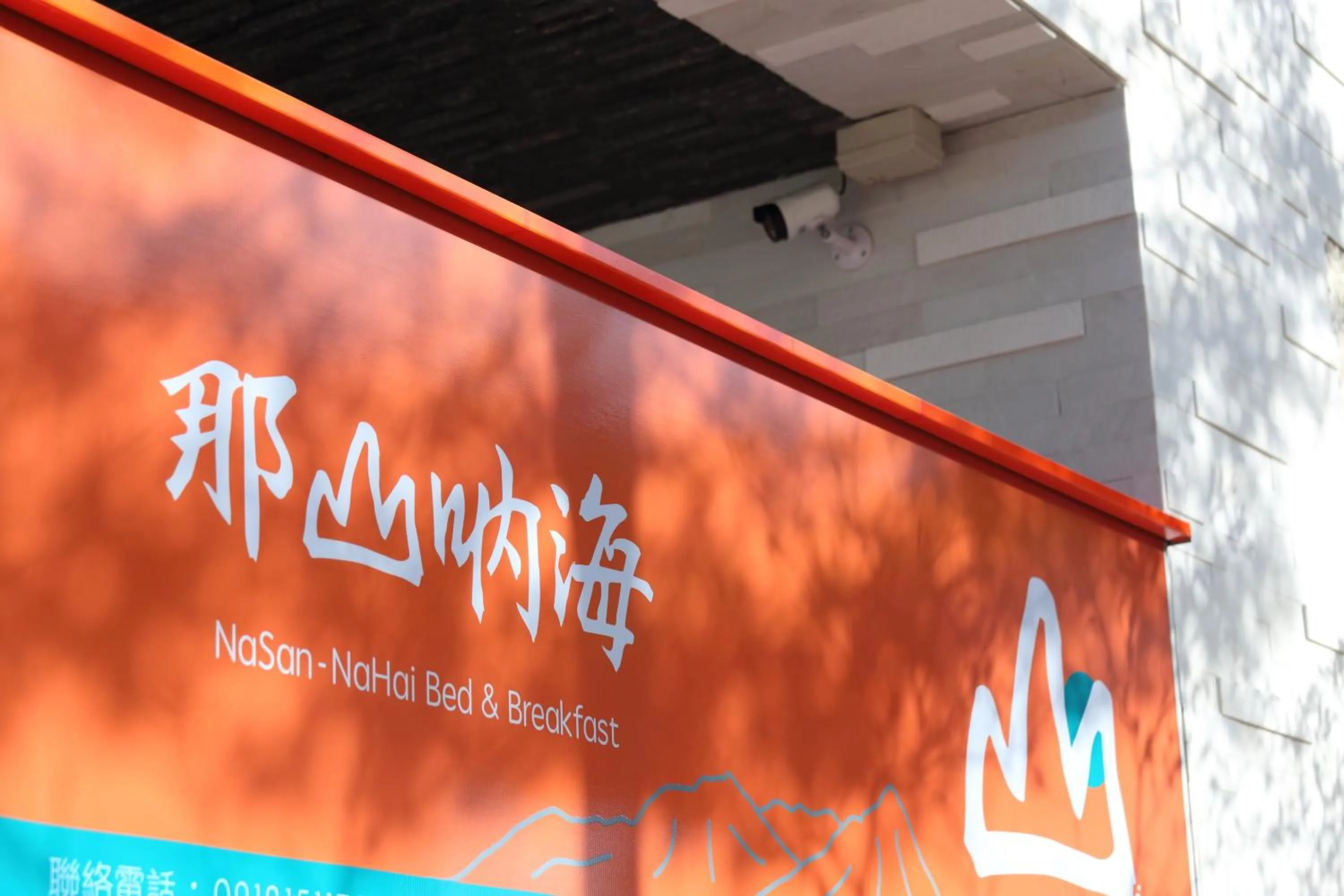 Facade/entrance in Na San Na Hai B&B