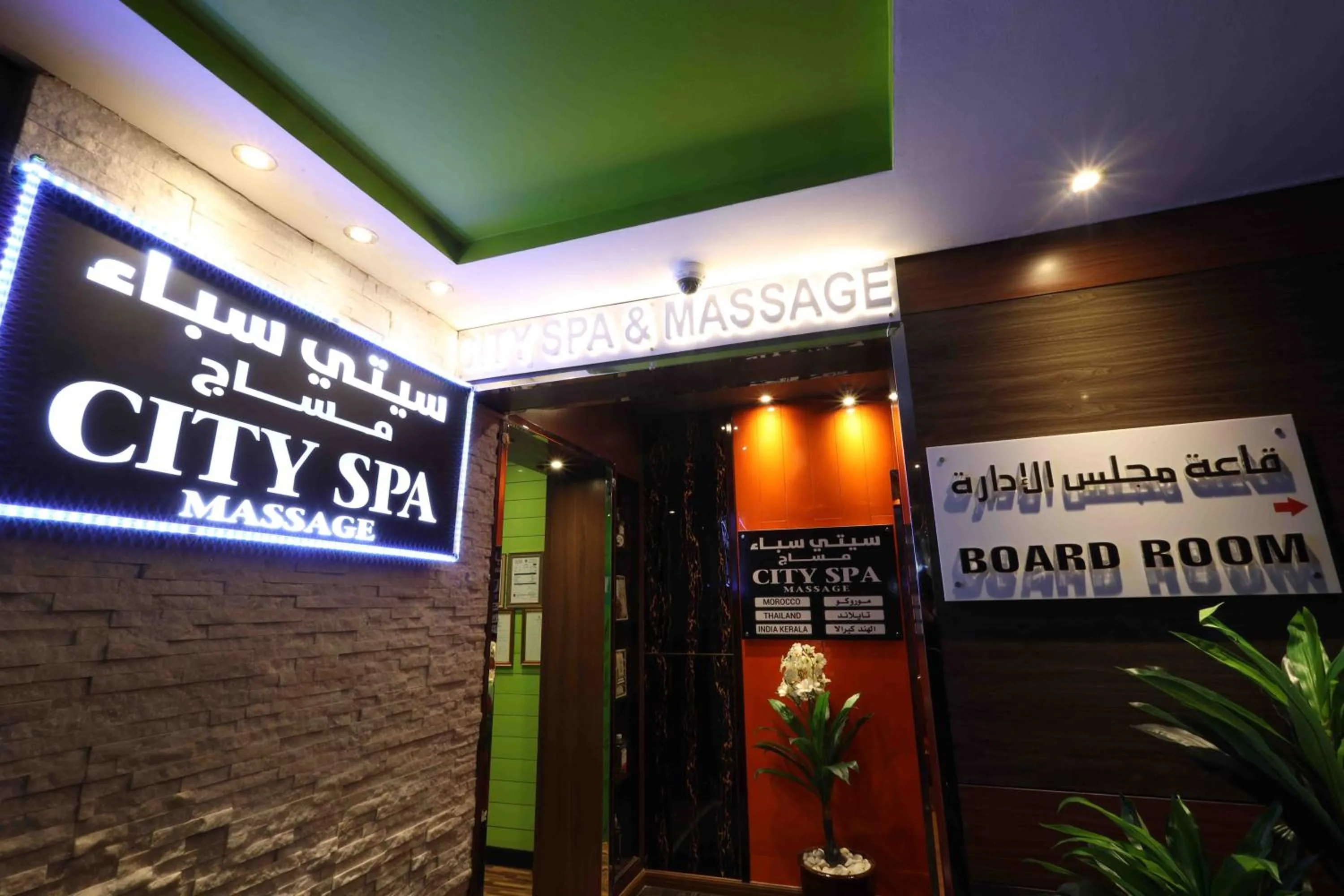 Spa and wellness centre/facilities in City Tower Hotel