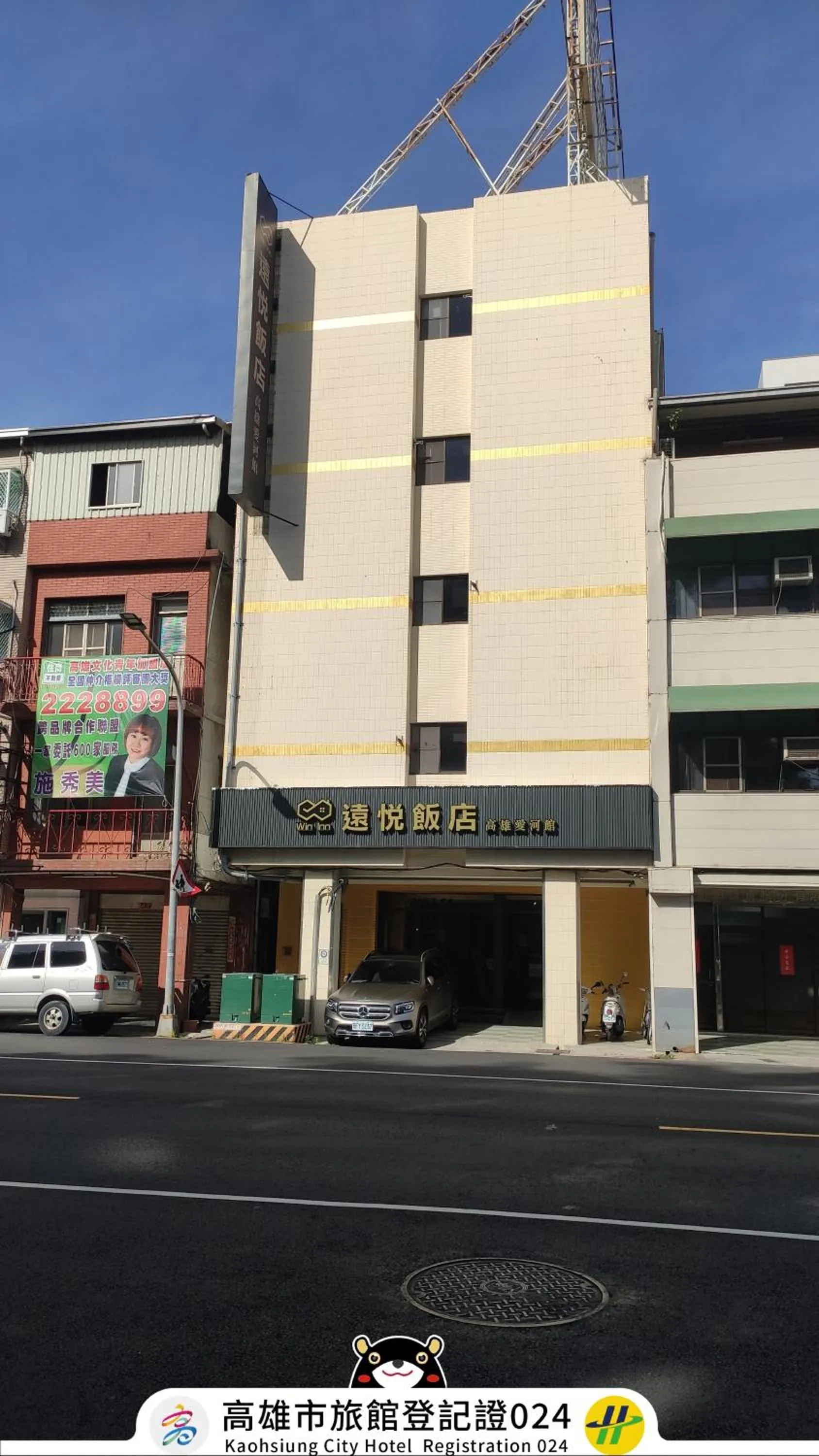 Win Inn Kaohsiung Hotel