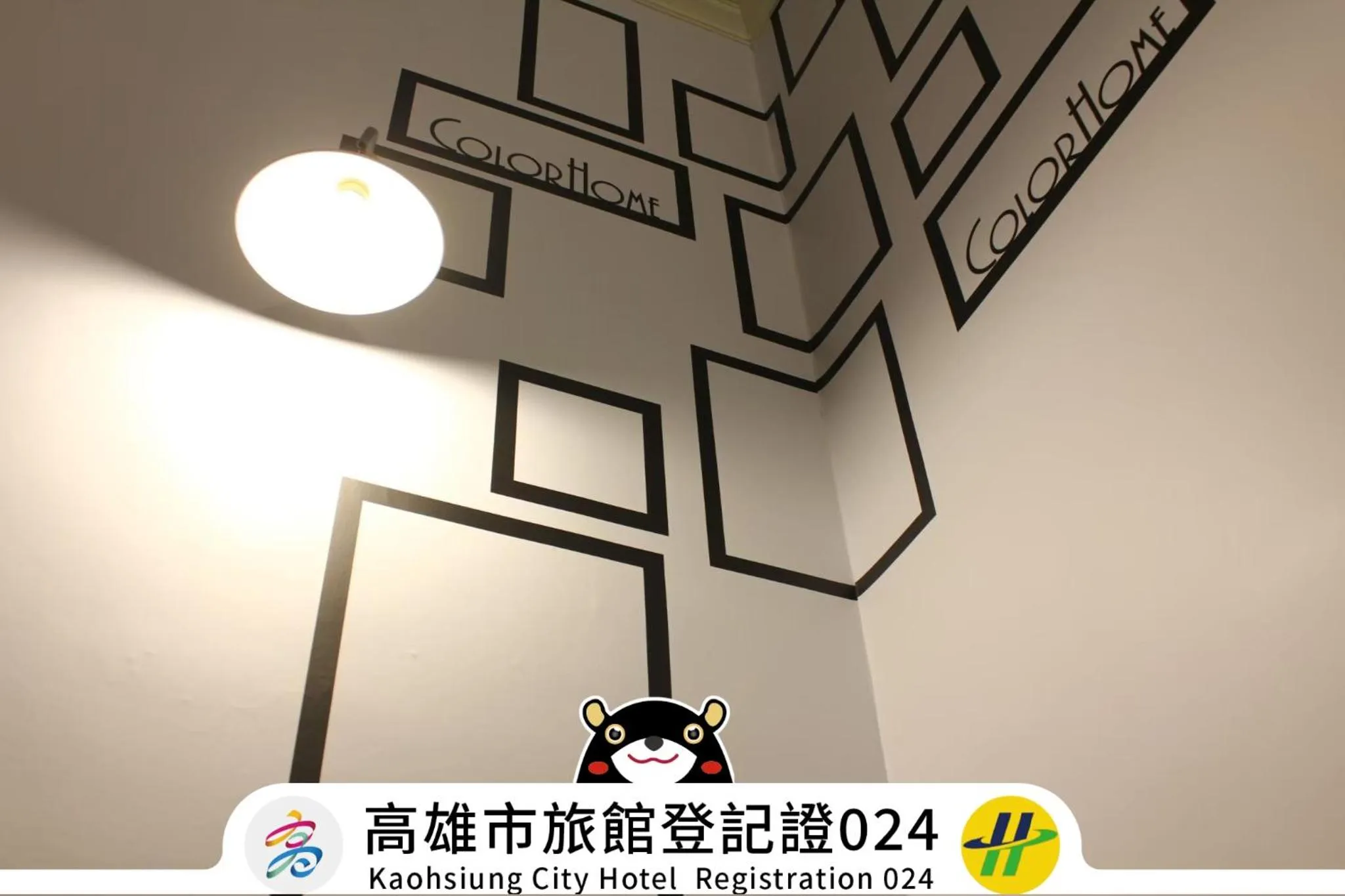 Property logo or sign in Win Inn Kaohsiung Hotel