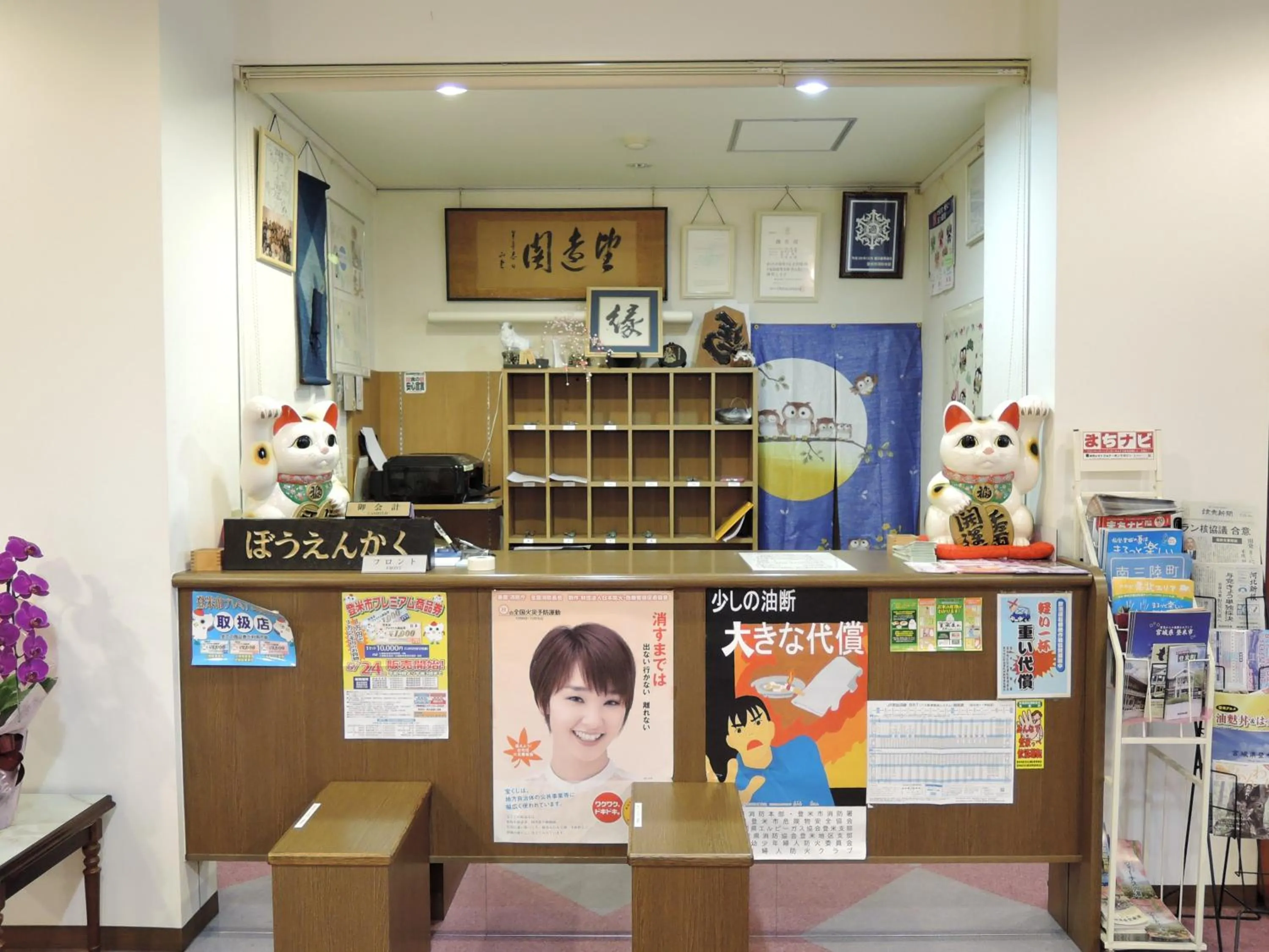 Lobby or reception in Hotel Bouenkaku