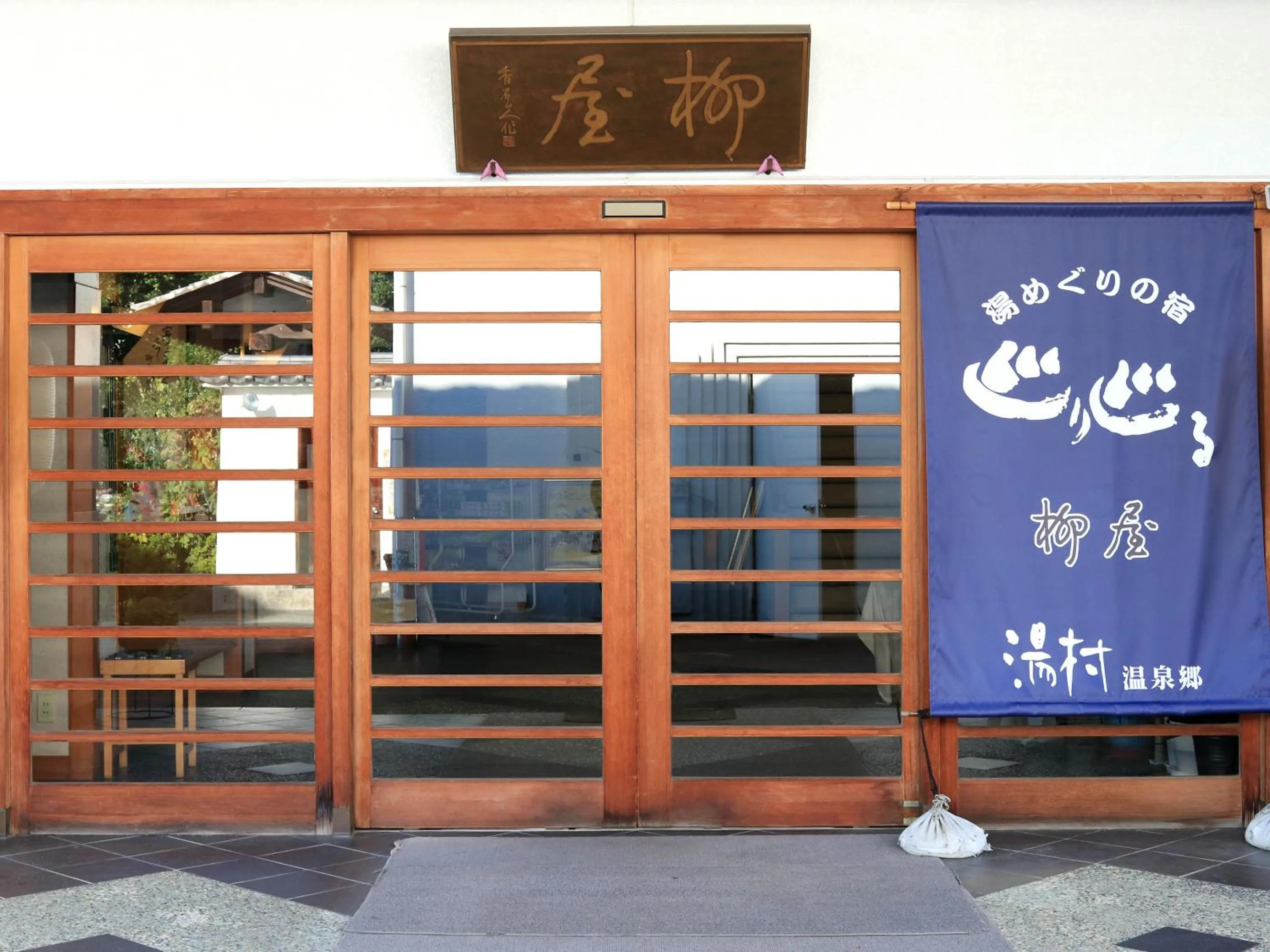 Facade/entrance in Yanagiya