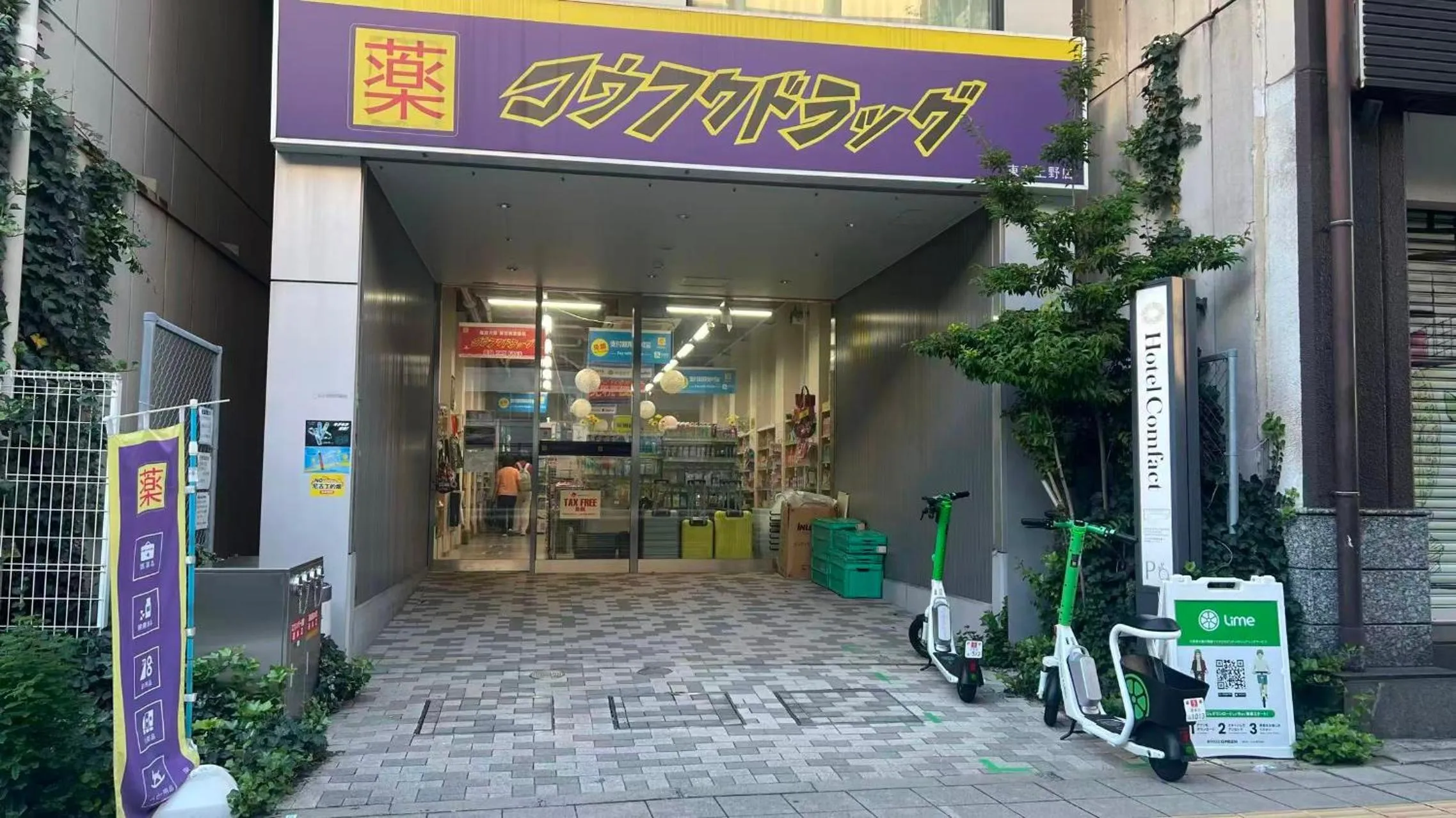 Property logo or sign in Hotel Comfact