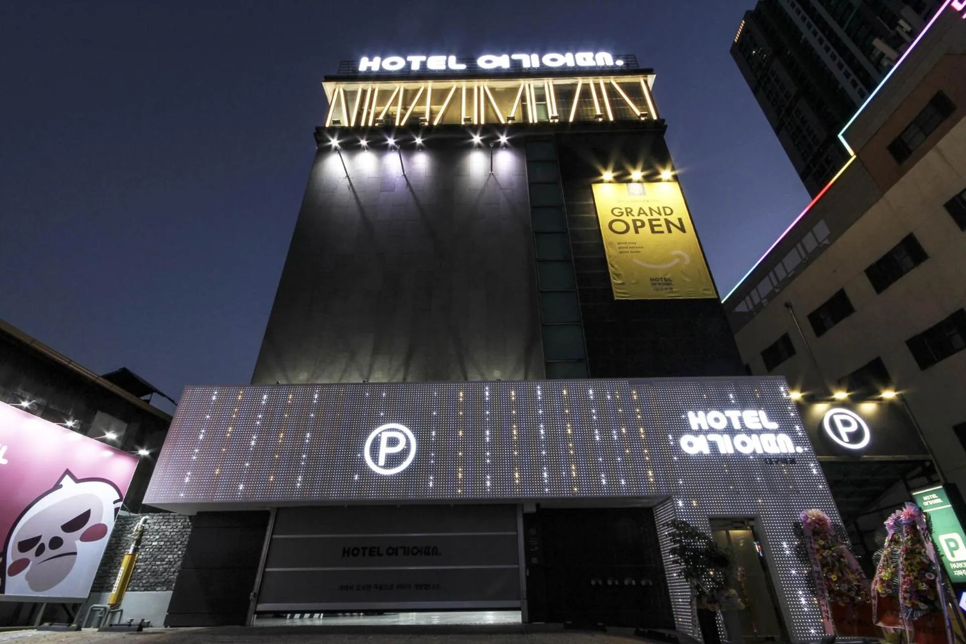 Property Logo/Sign in Hotel Yeogiotte Daegu