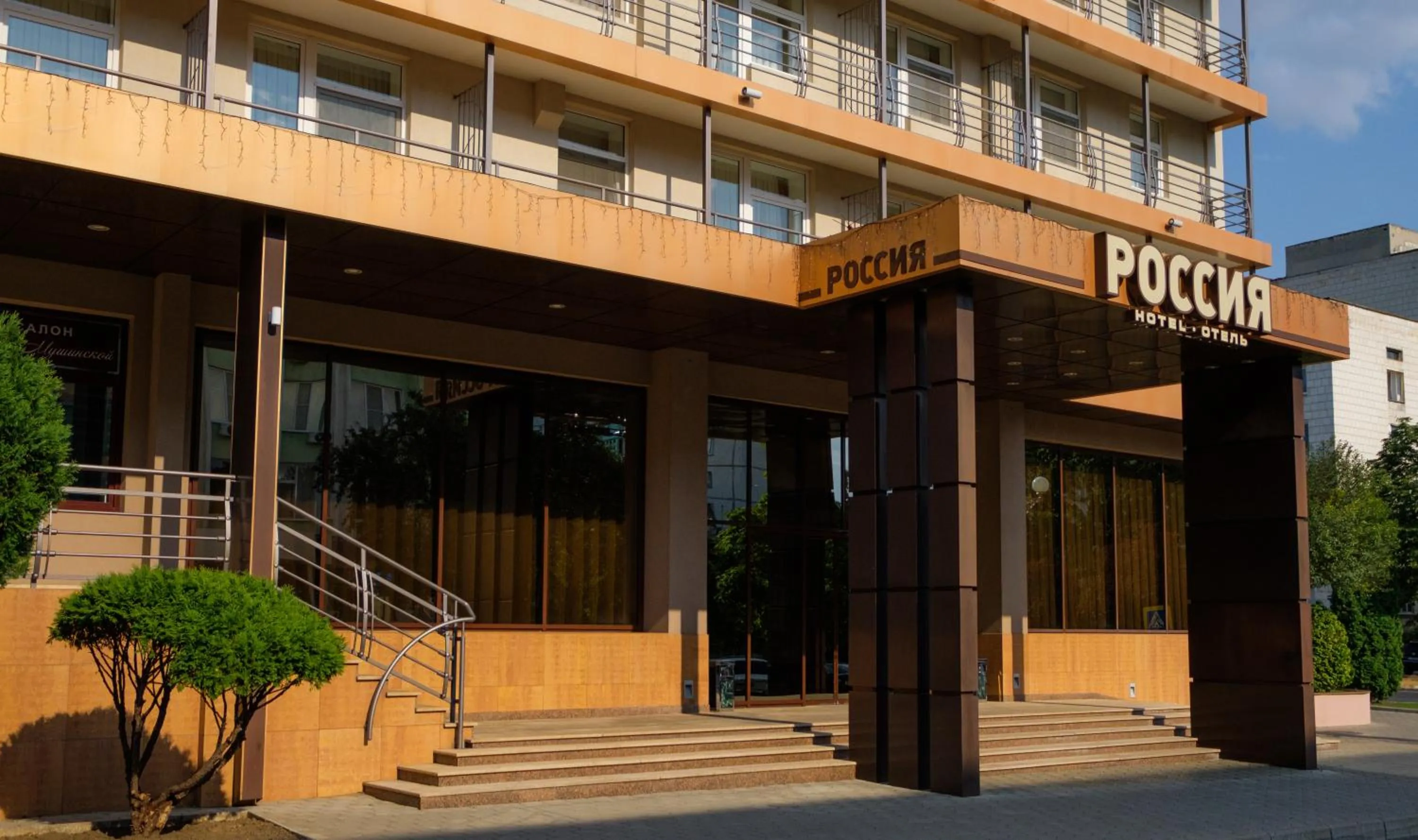 Property logo or sign in Hotel Russia