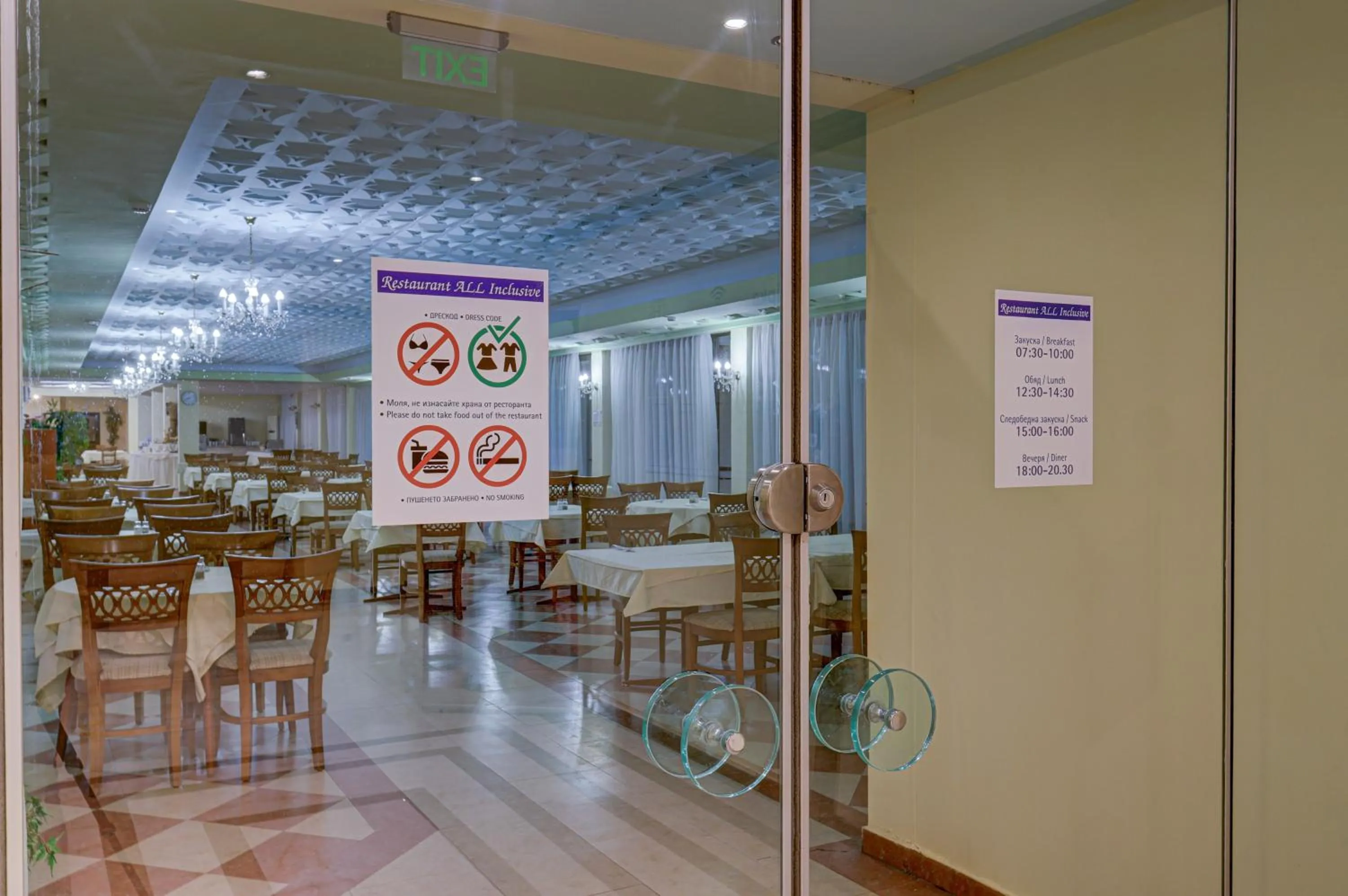 Restaurant/places to eat in Hotel Shipka All Inclusive