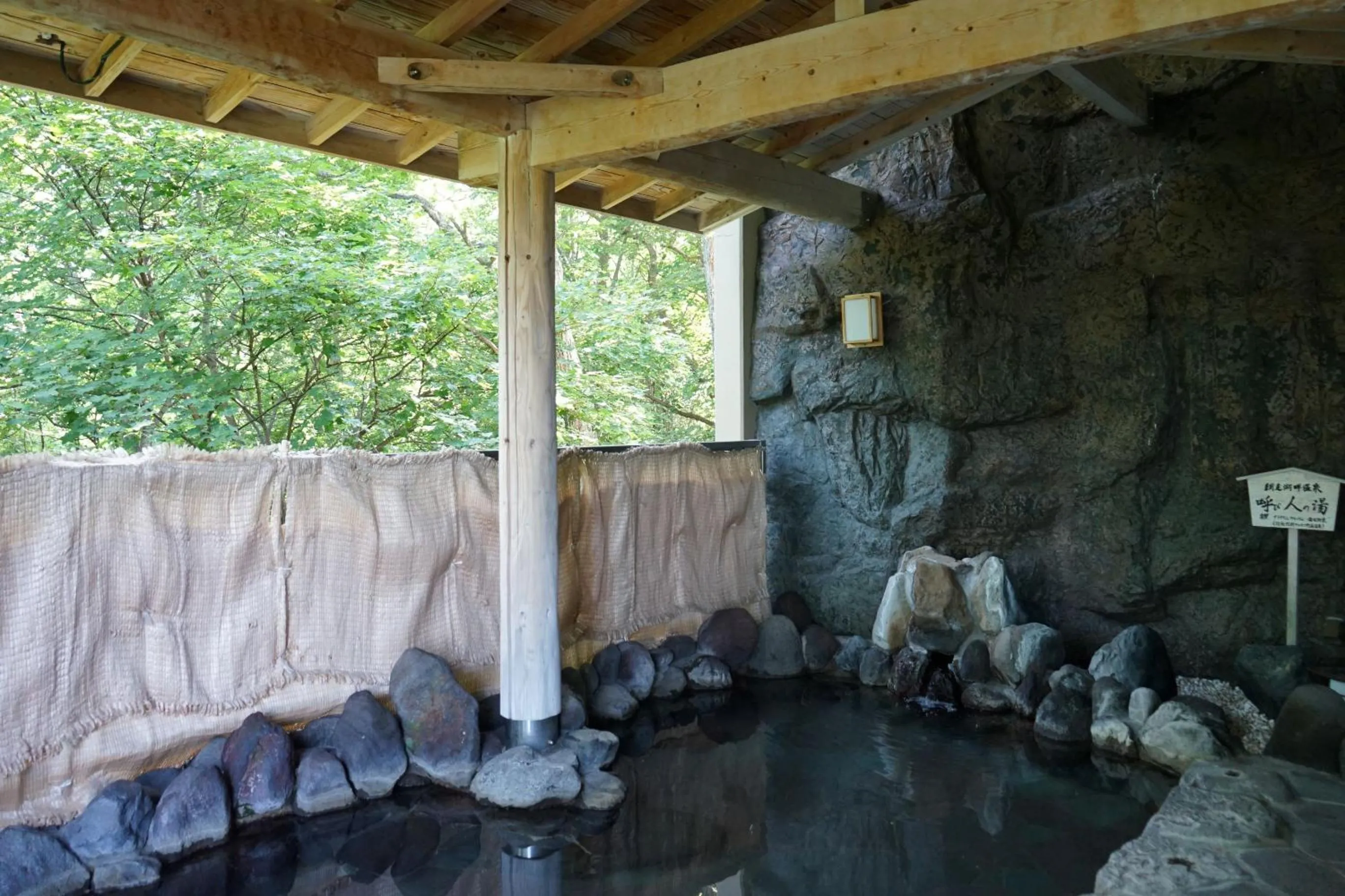 Spa and wellness centre/facilities in Abashiri Kanko Hotel