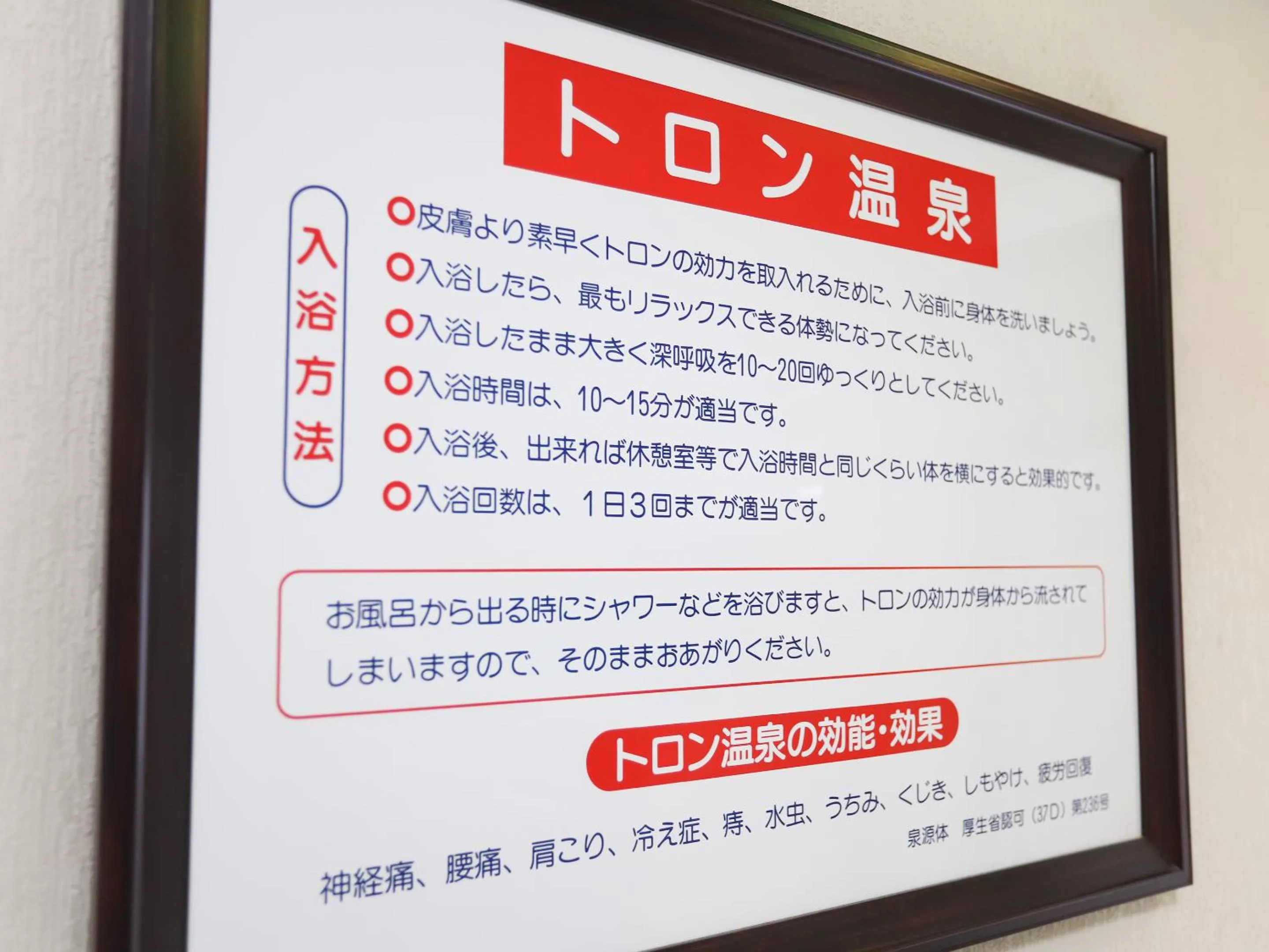 Public Bath in CHALET BURLAP FURANUI