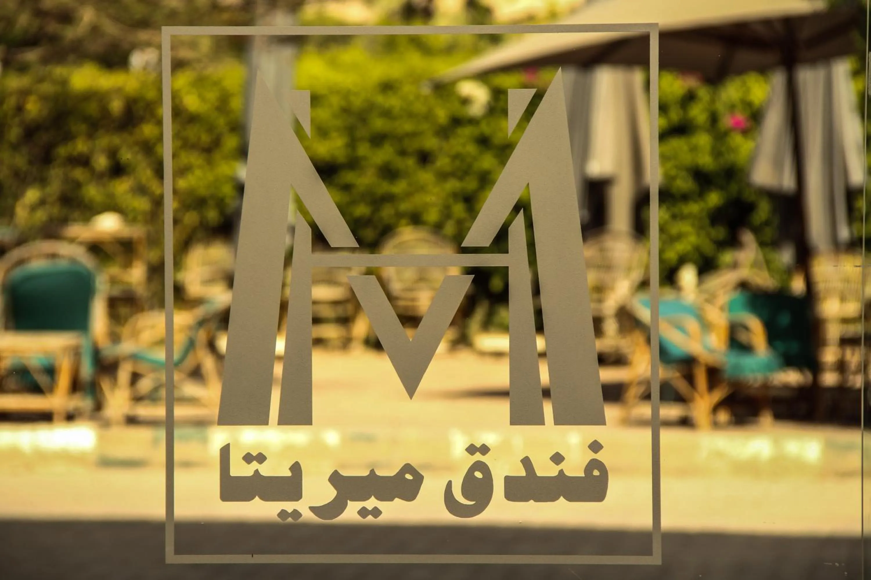 Property logo or sign in Mirita Hotel ,10th Of Ramadan
