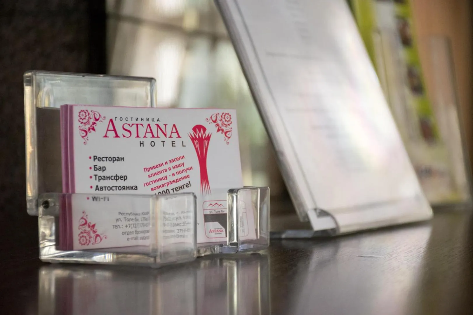 Astana Hotel