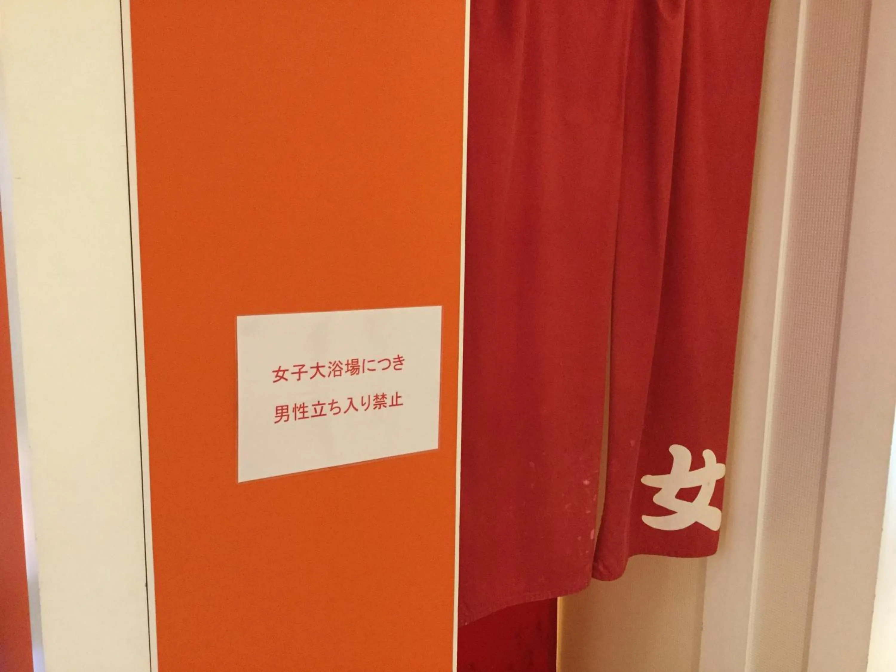 Public Bath in Hotel 1-2-3 Takasaki