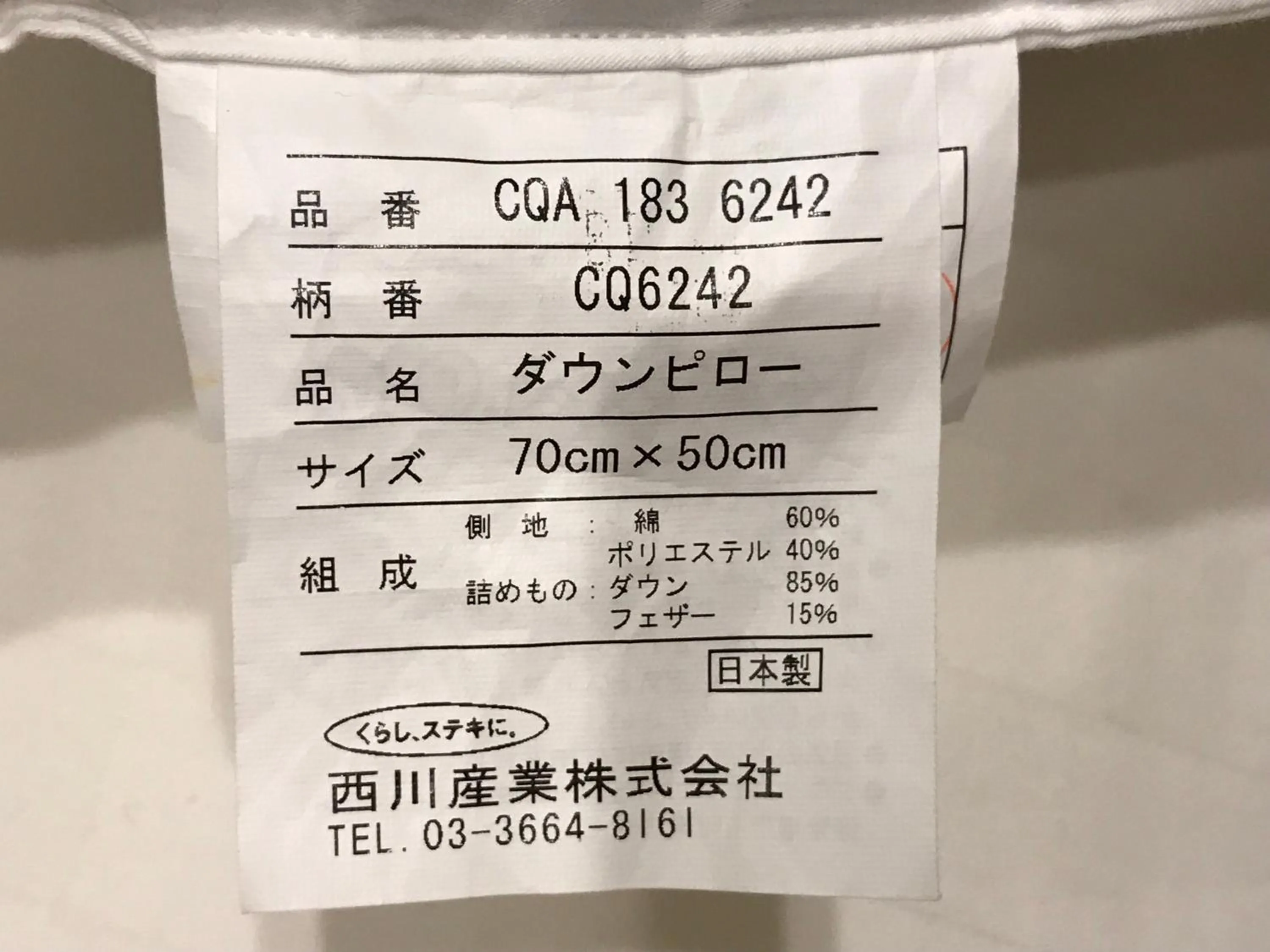 Logo/Certificate/Sign in Kyo no yado en