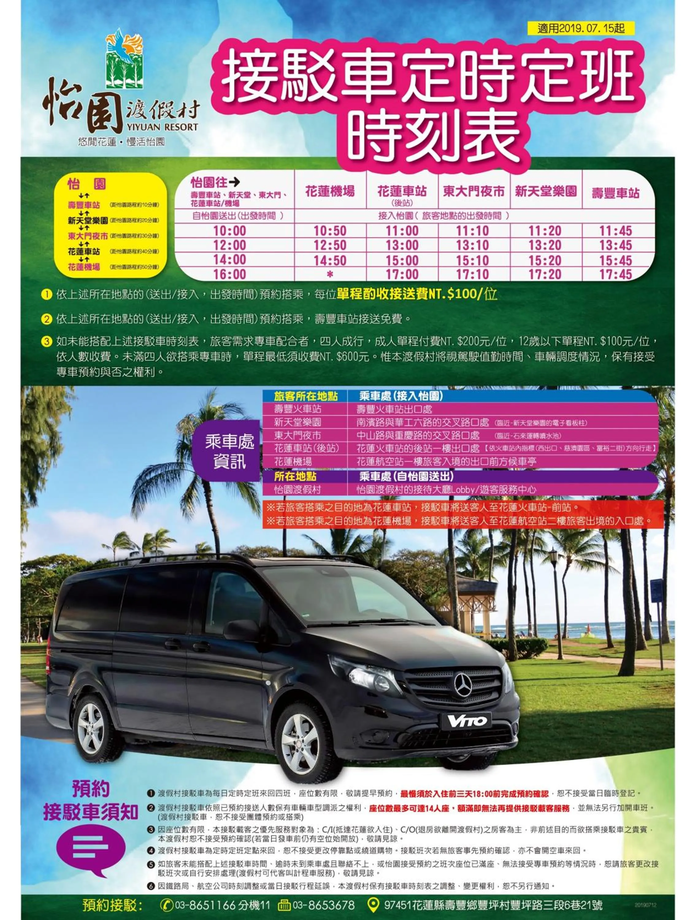 shuttle in Yi Yuan Resort