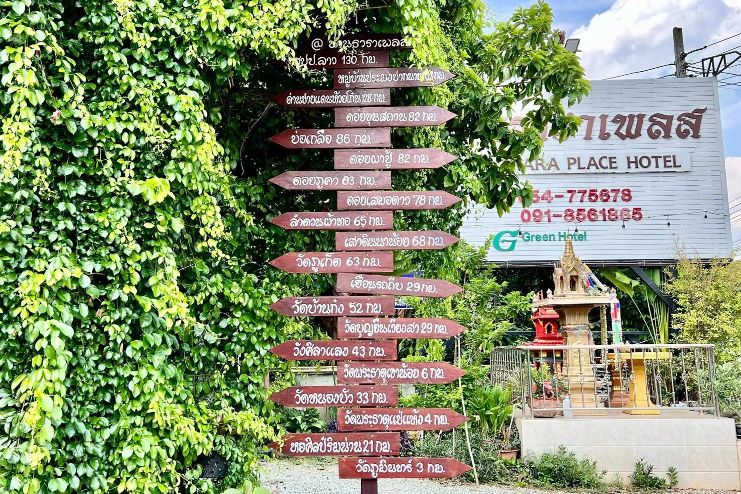 Day in Nan Thara Place