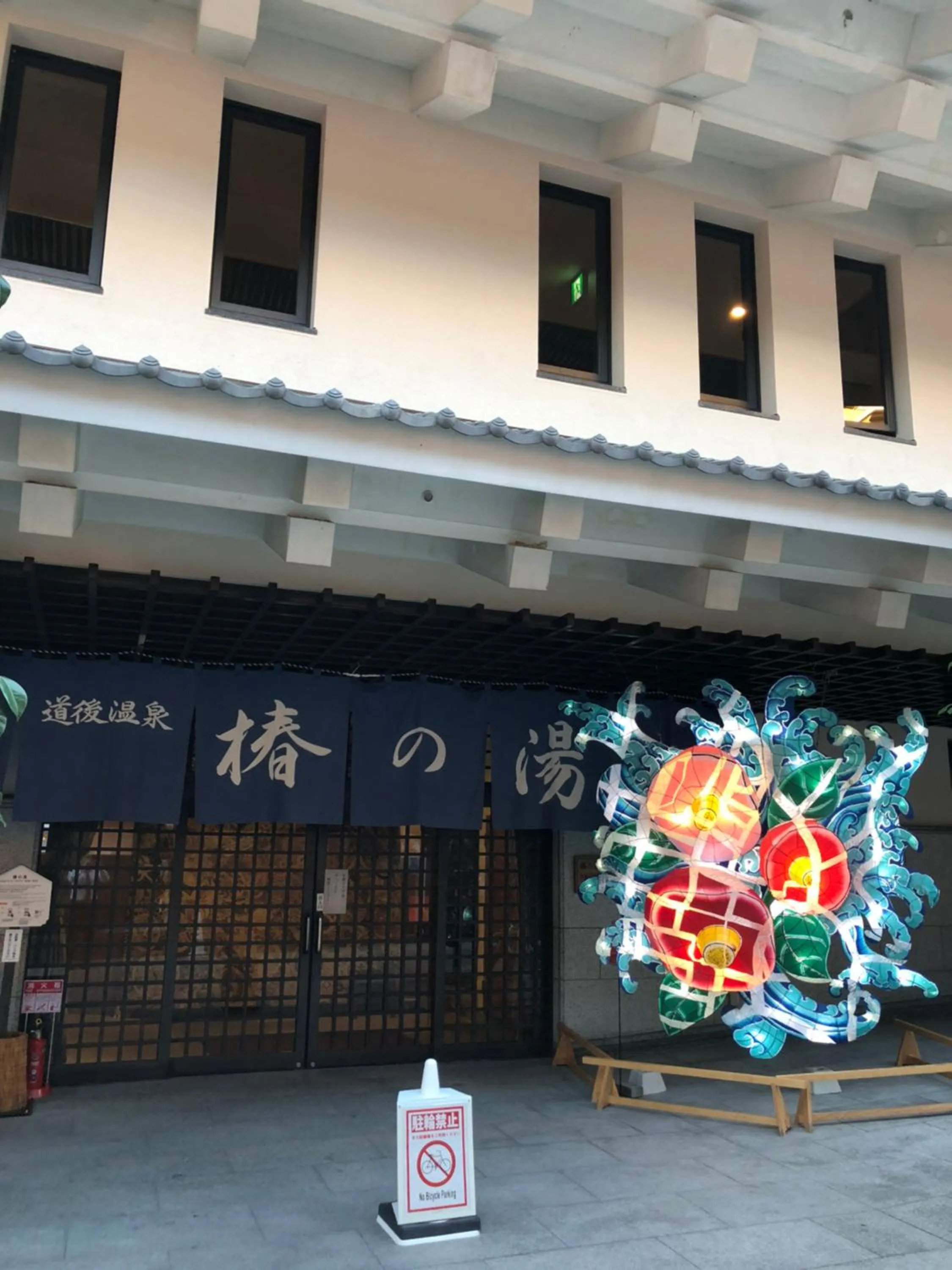 Off site in Hotel Patio Dogo