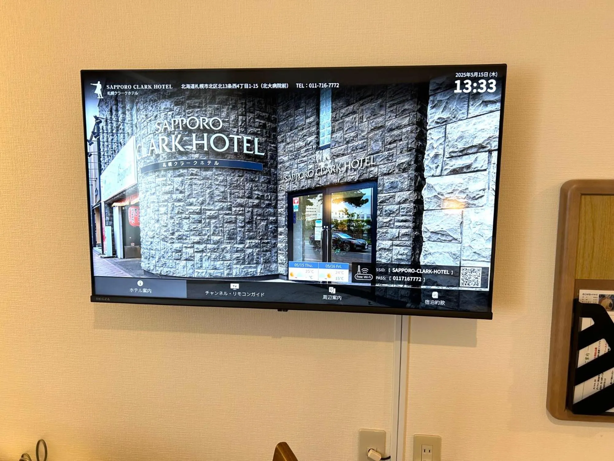 TV and multimedia in Sapporo Clark Hotel