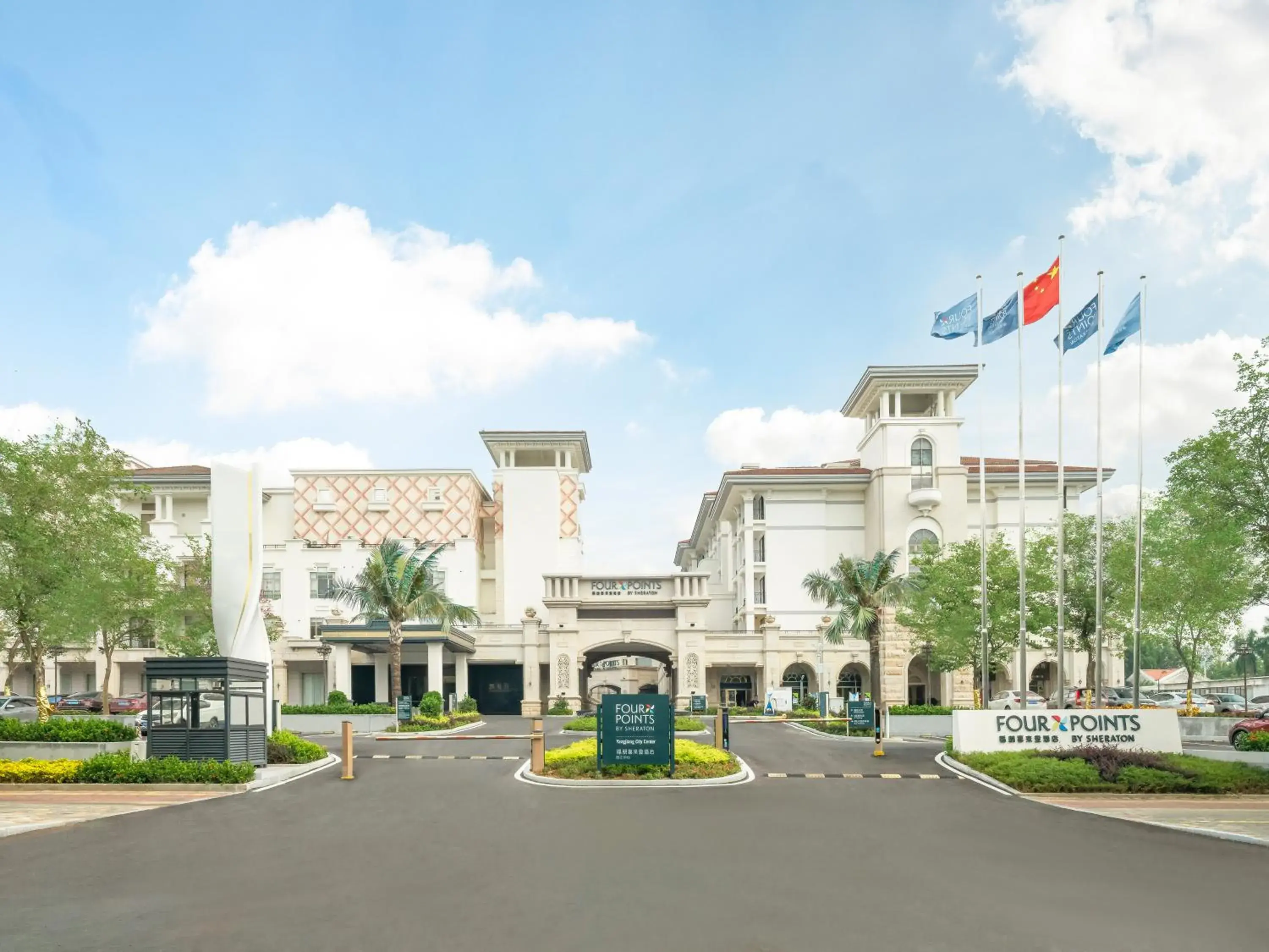 Four Points by Sheraton Yangjiang City Center Four Points by Sheraton Yangjiang City Center