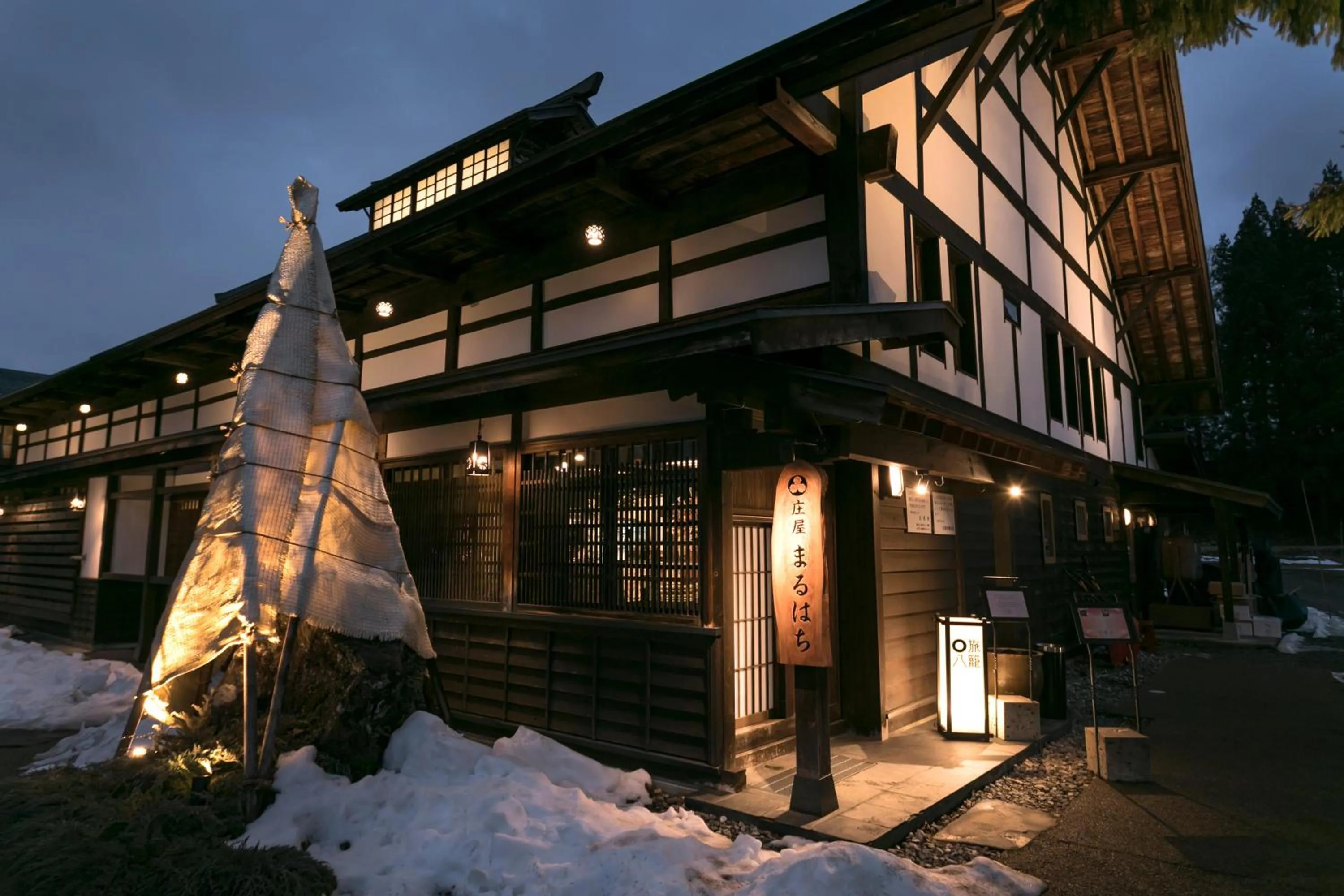 Restaurant/places to eat in Hakuba Hatago Maruhachi