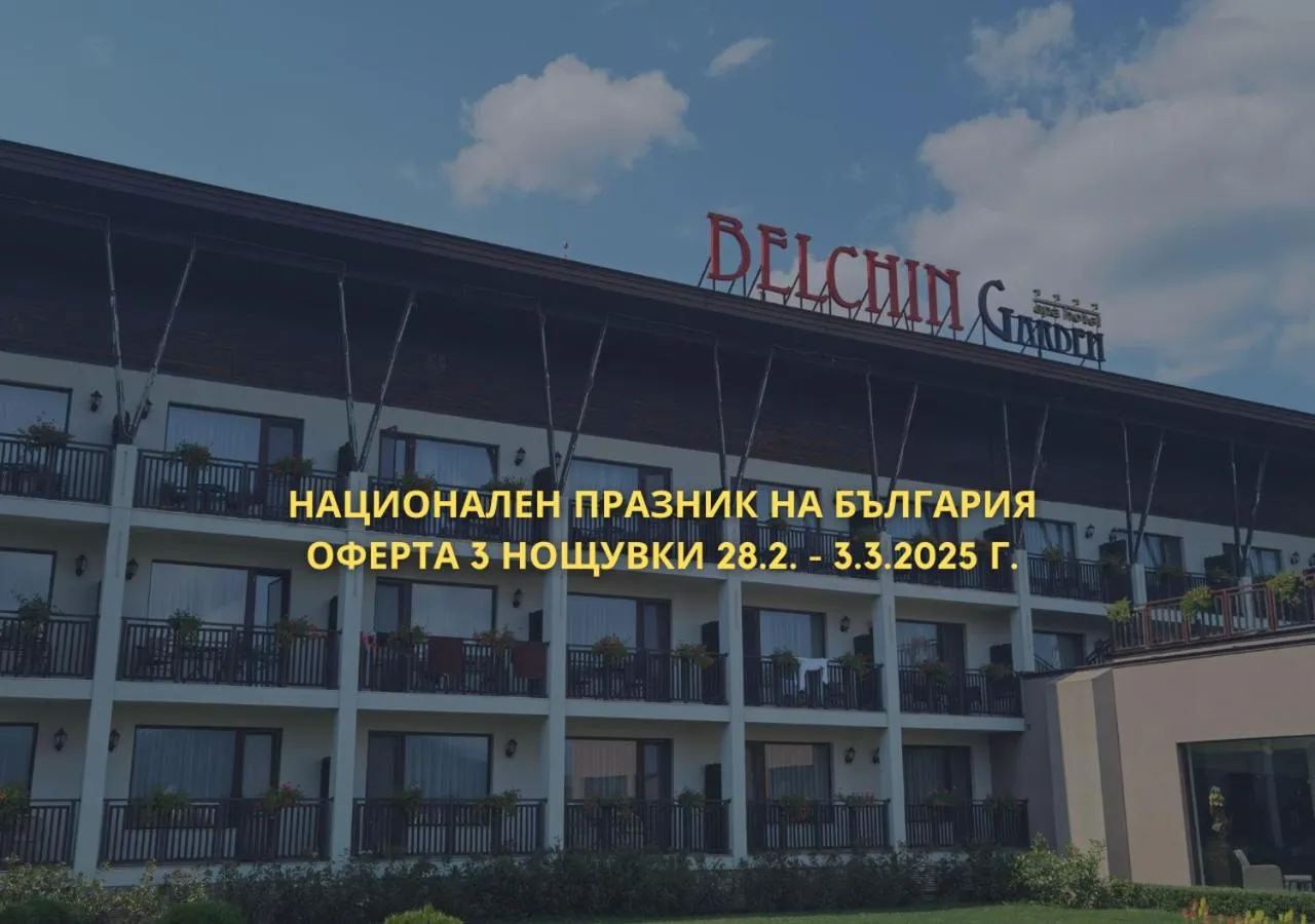 Belchin Garden SPA&Wellness