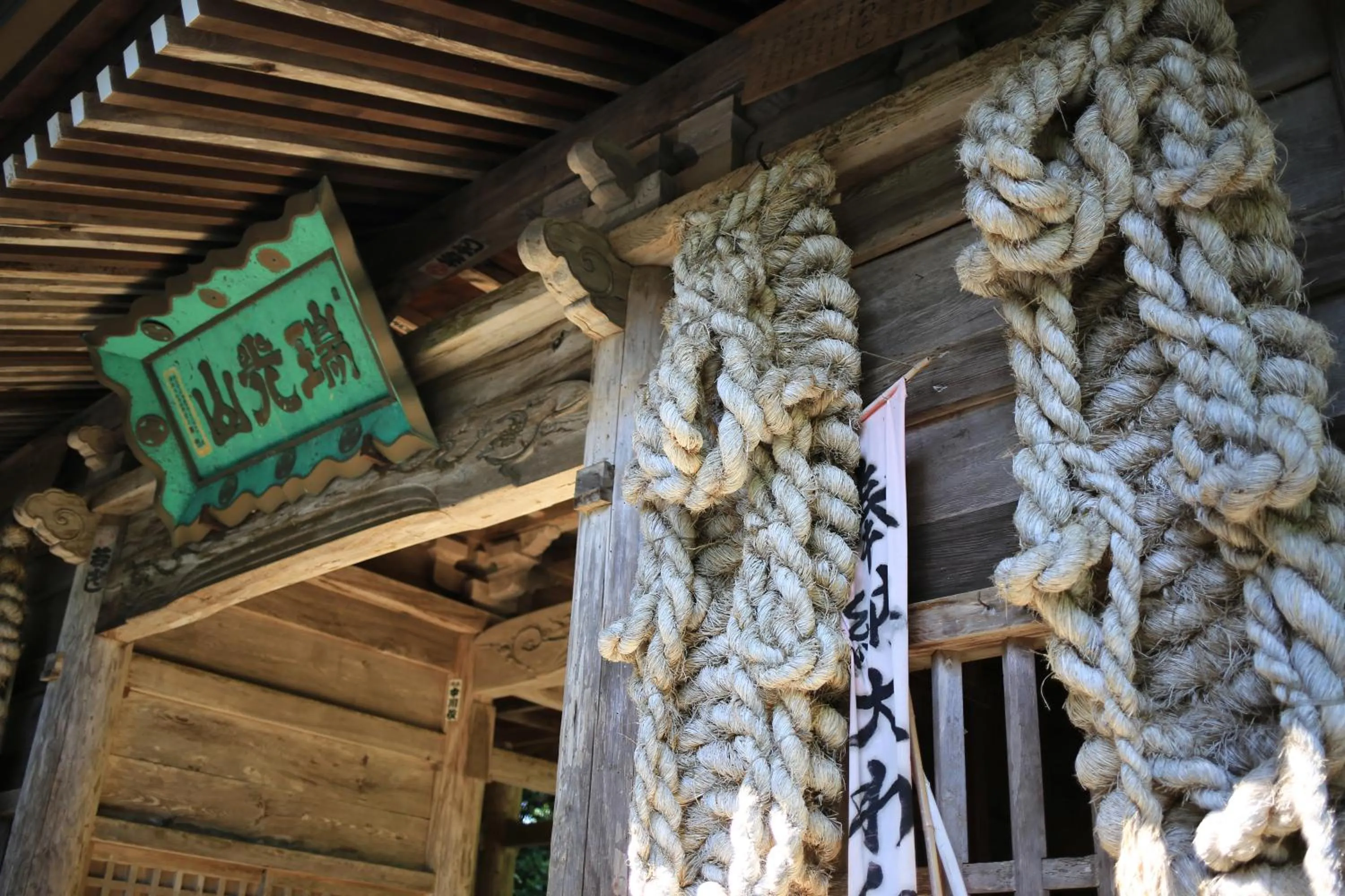 Day in Ryokan Koyokan