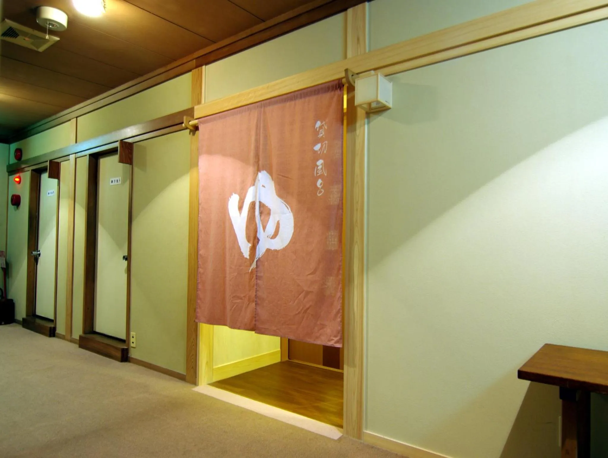 Property logo or sign in Ryokan Koyokan