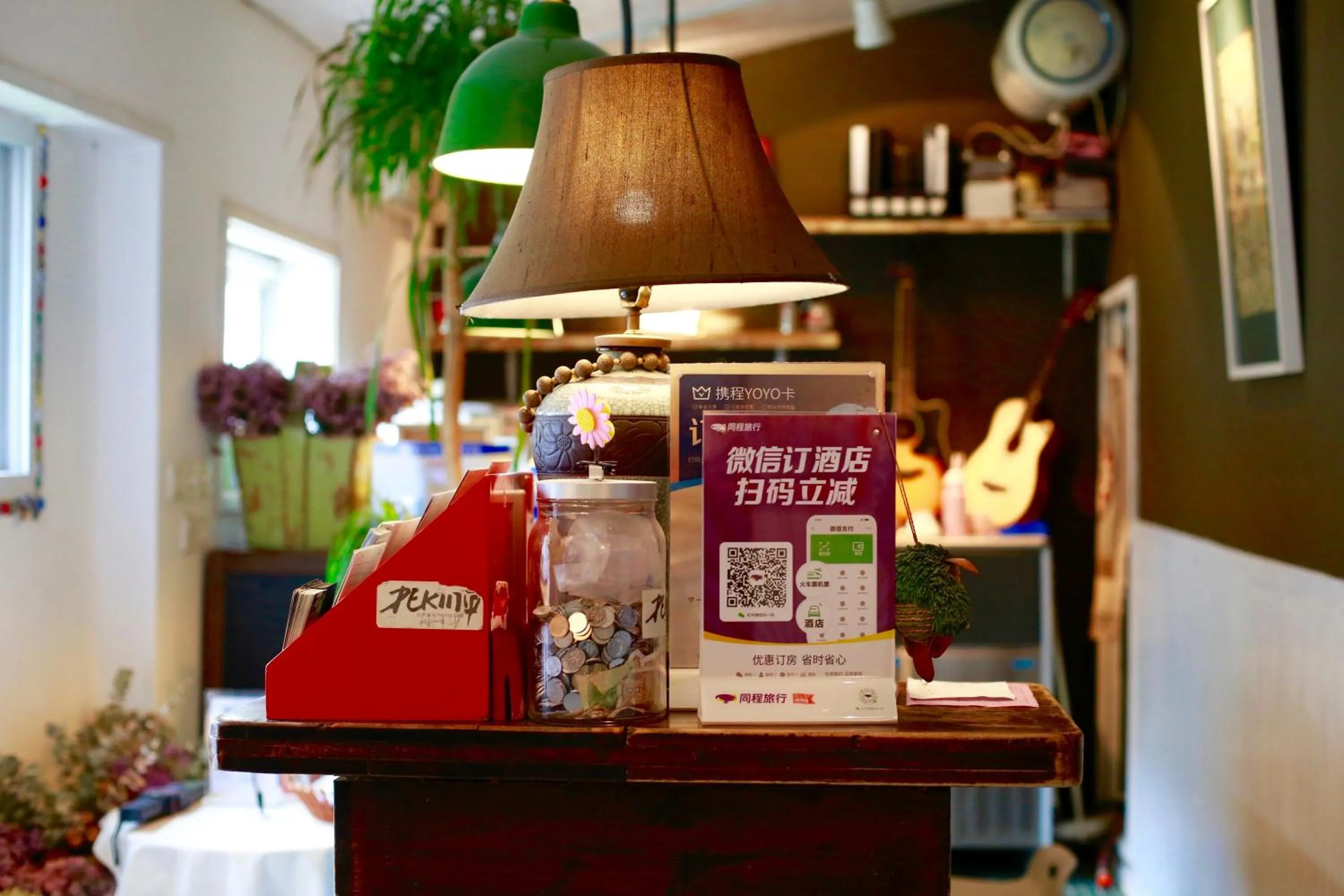 Peking Garden Youth Hostel-Houhai&Nanluoguxiang&Drum tower-Cafe&Bar&Movie night&Social area&Rooftop