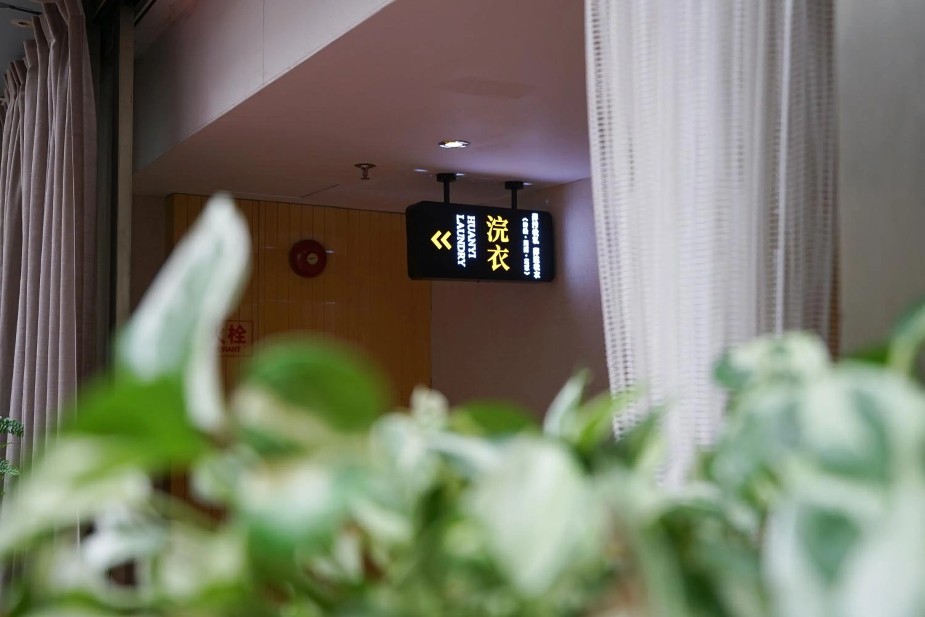 washing machine in Paco Hotel Ouzhuang Metro Guangzhou