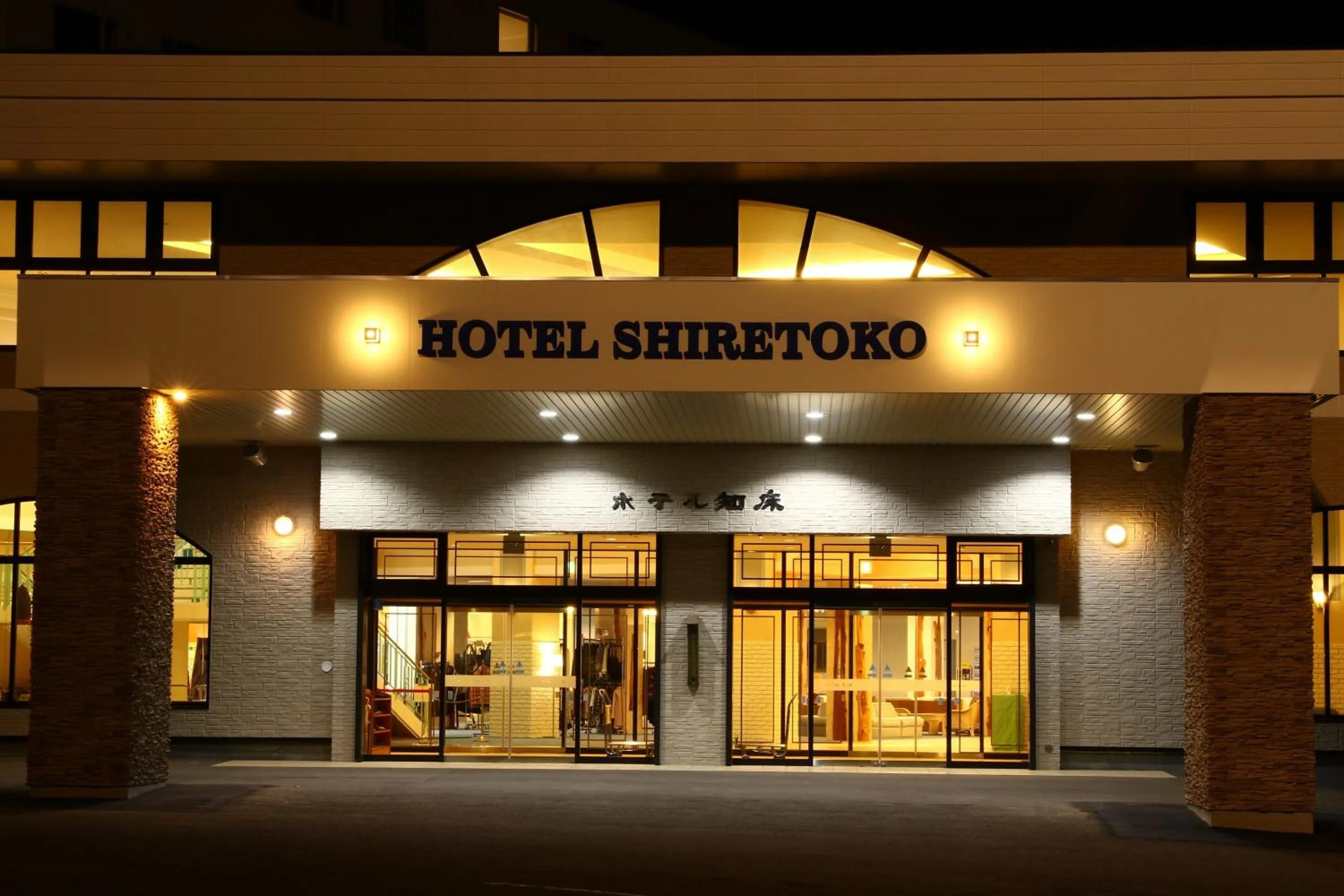 Property building in Hotel Shiretoko