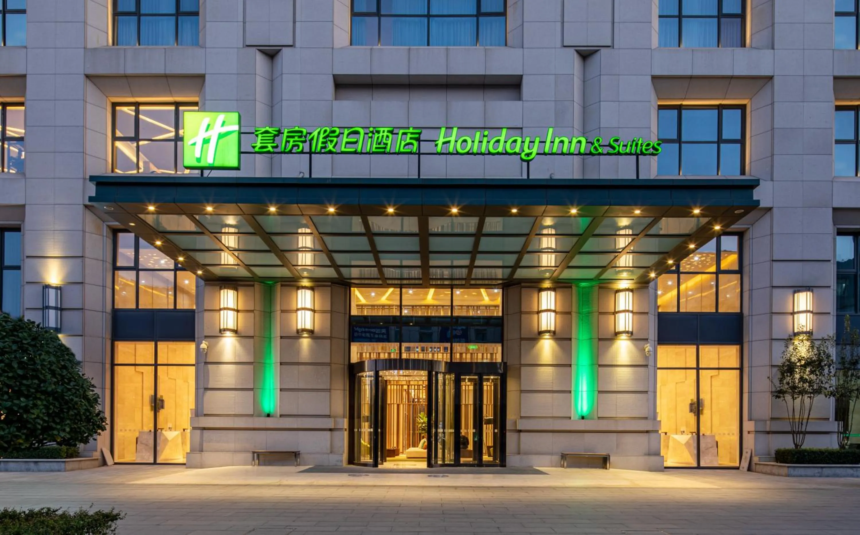 Facade/entrance in Holiday Inn & Suites Langfang New Chaoyang by IHG
