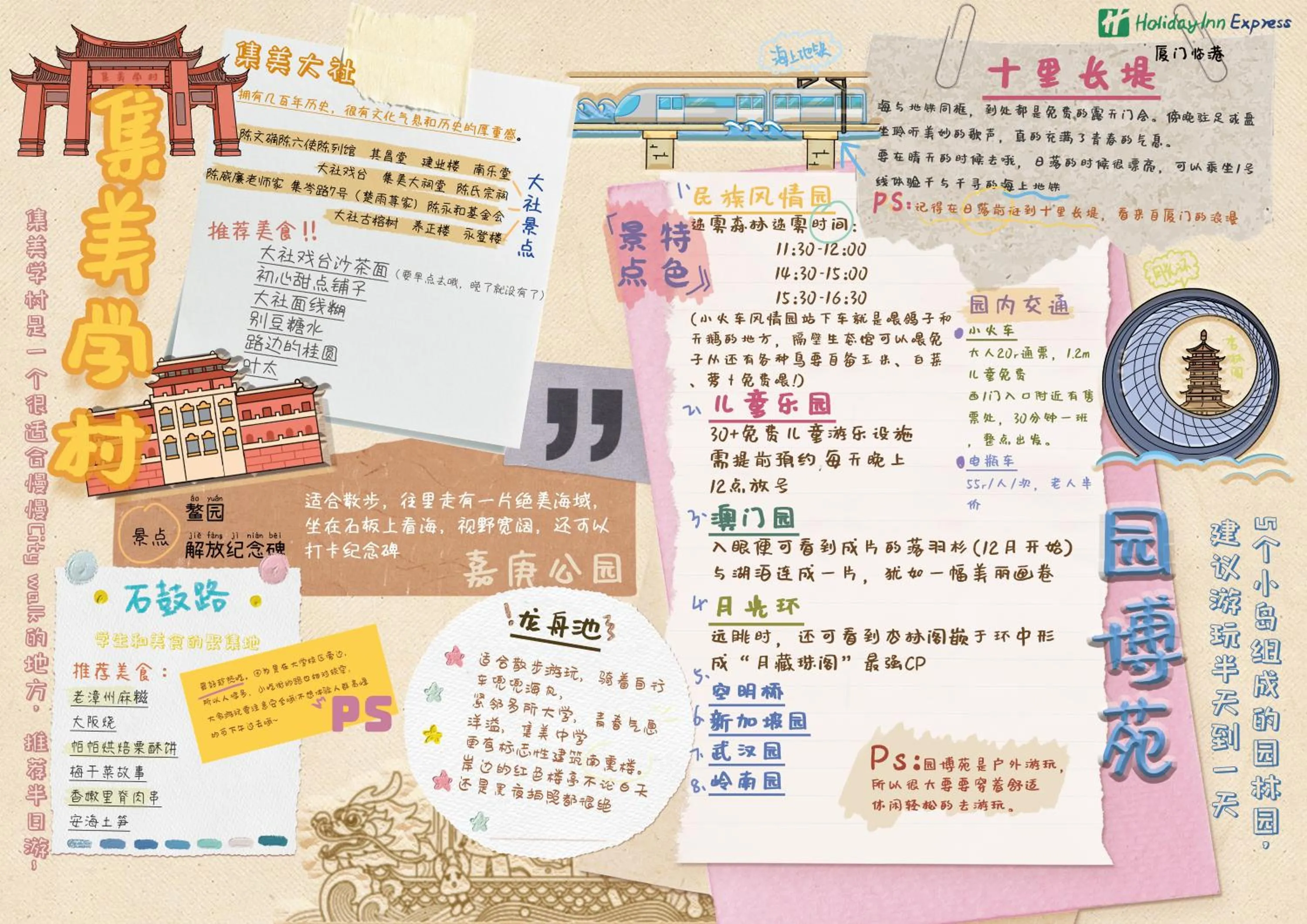 Property building in Holiday Inn Express Xiamen Airport Zone by IHG