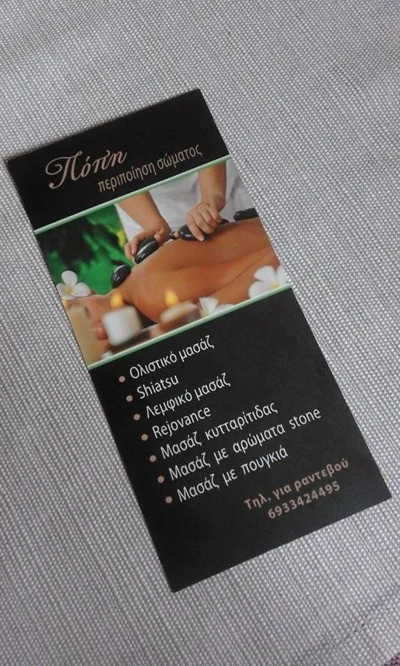 Massage in Kalliopi