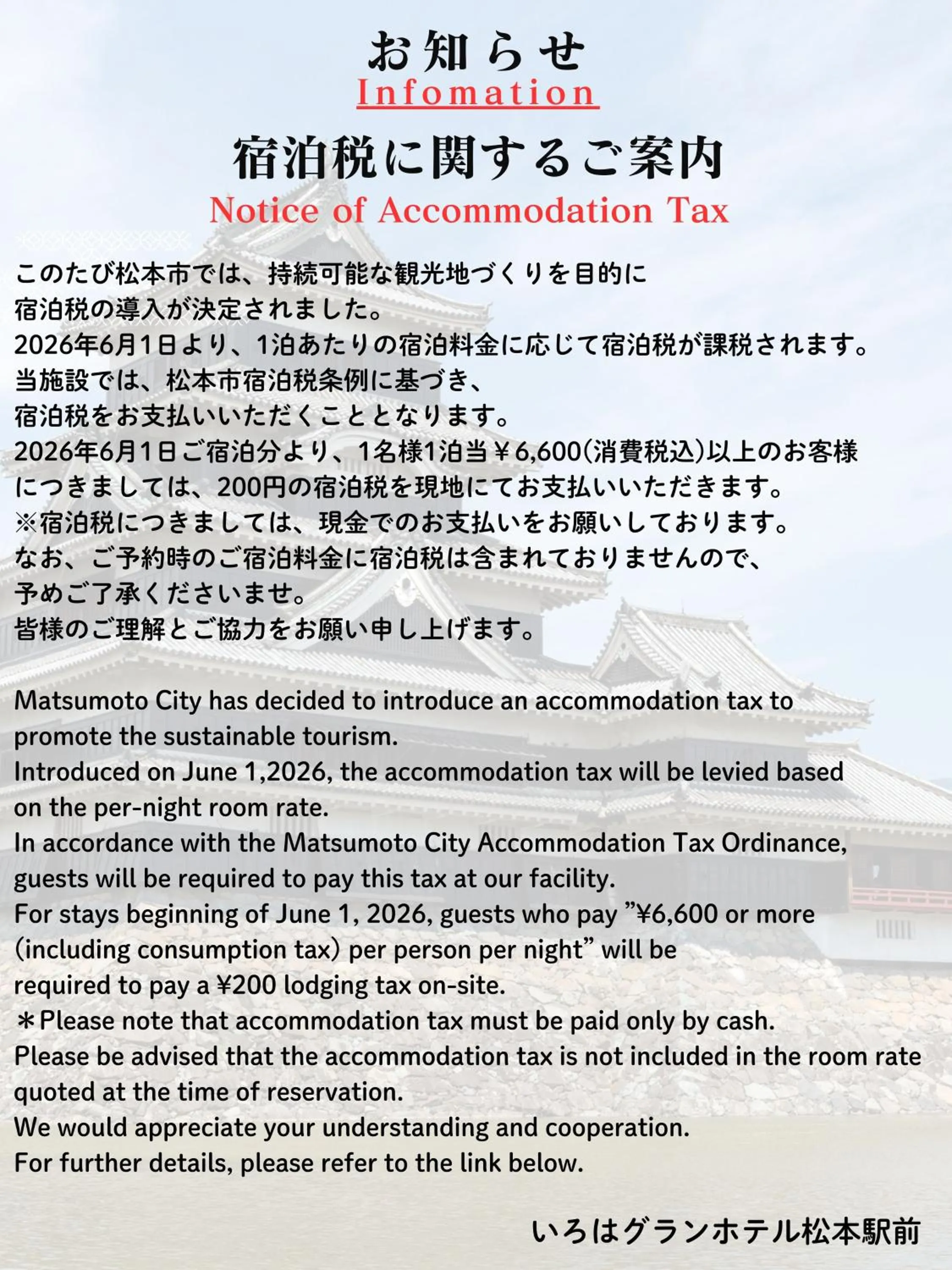 Text overlay in Iroha Grand Hotel Matsumoto Eki-Mae