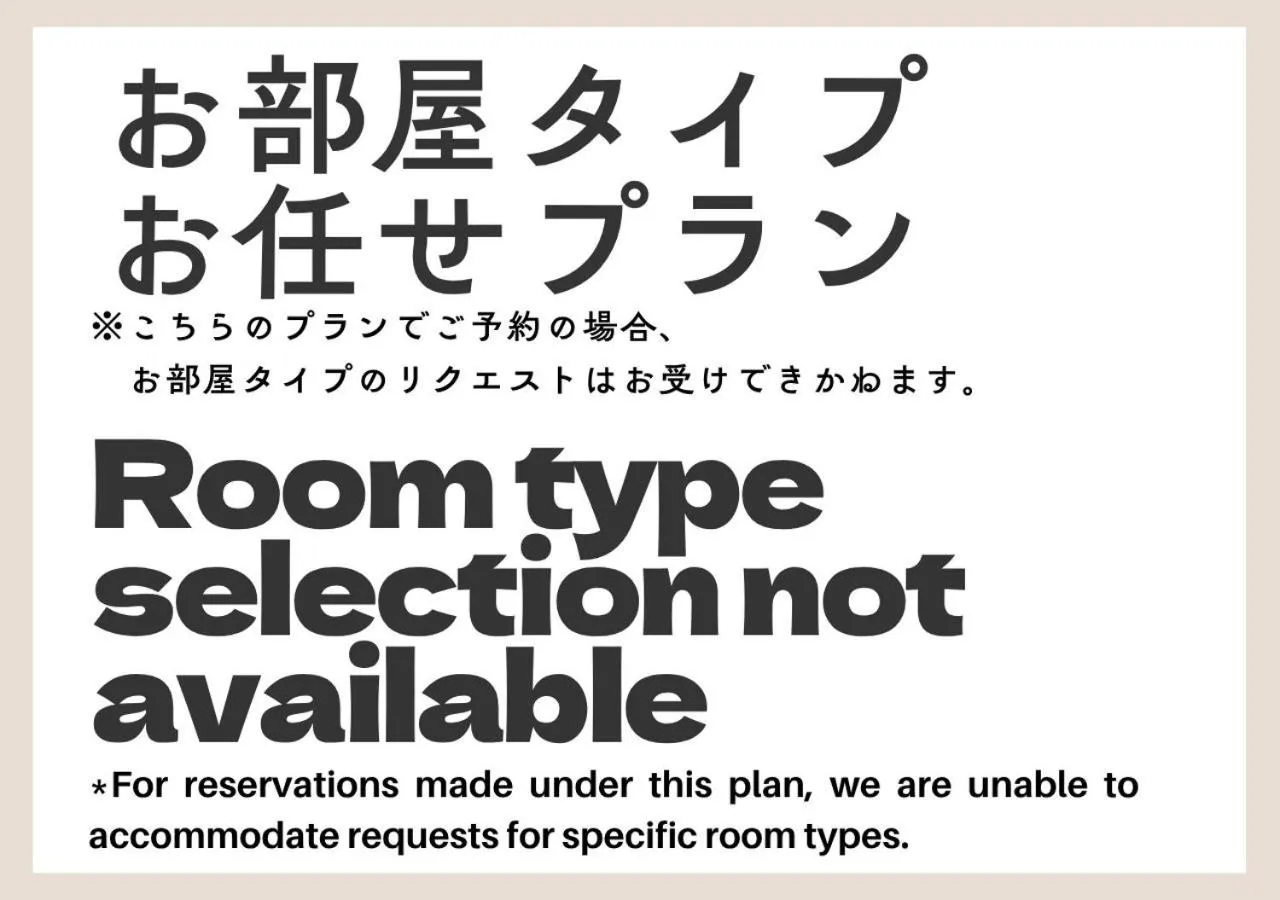 Text overlay in Iroha Grand Hotel Matsumoto Eki-Mae