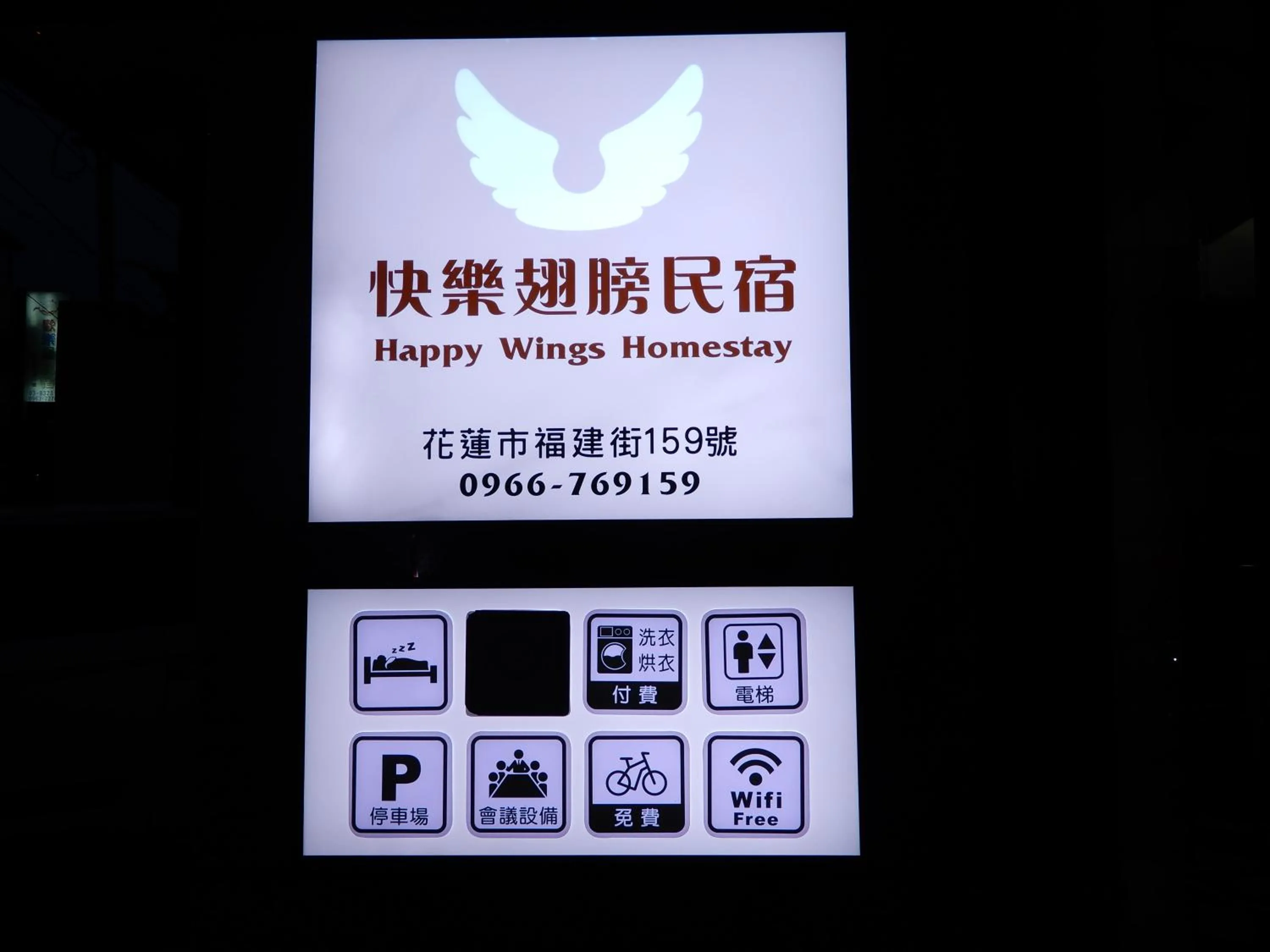 Happy Wing Guesthouse