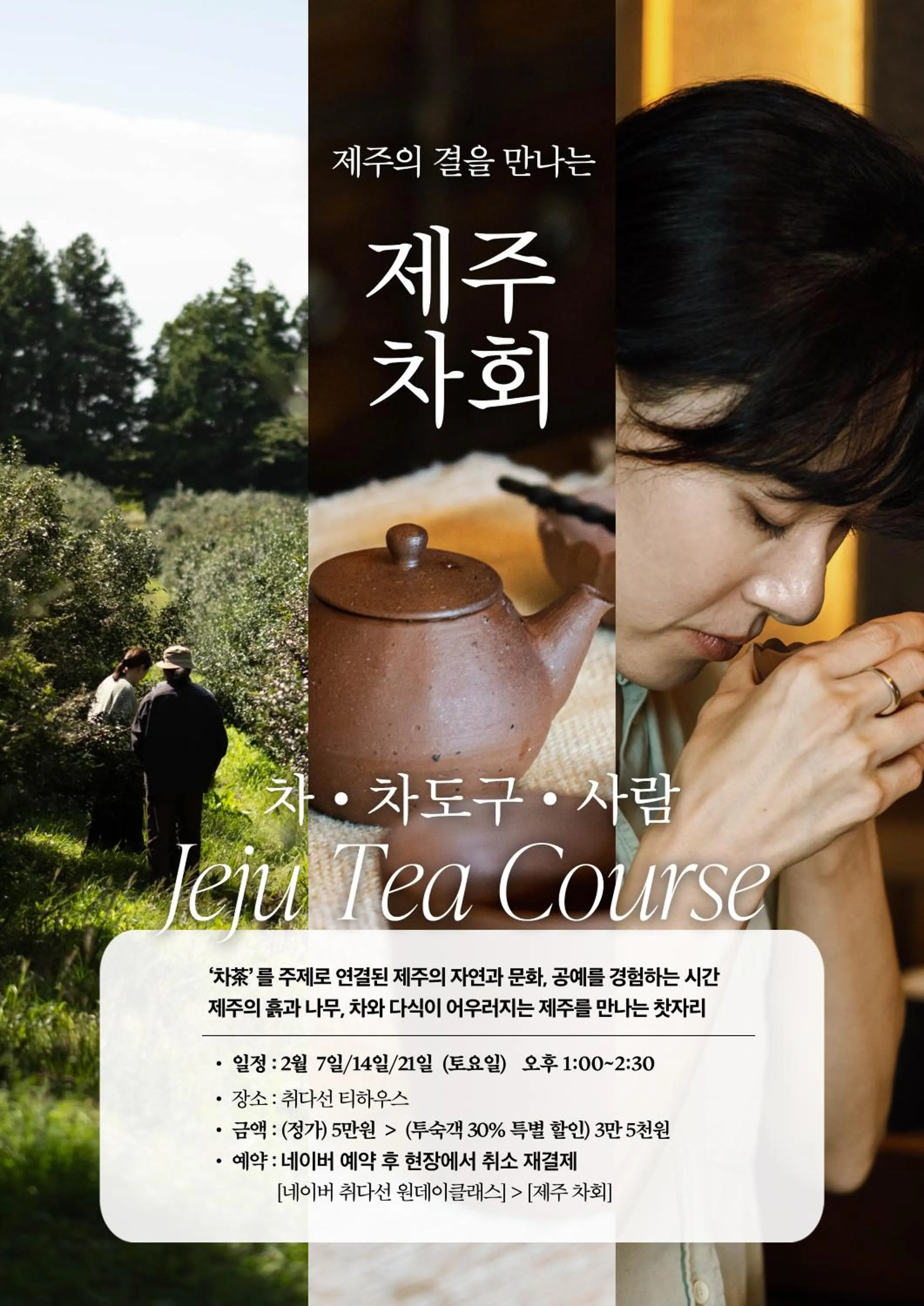 Chuidasun Resort Tea & Meditation