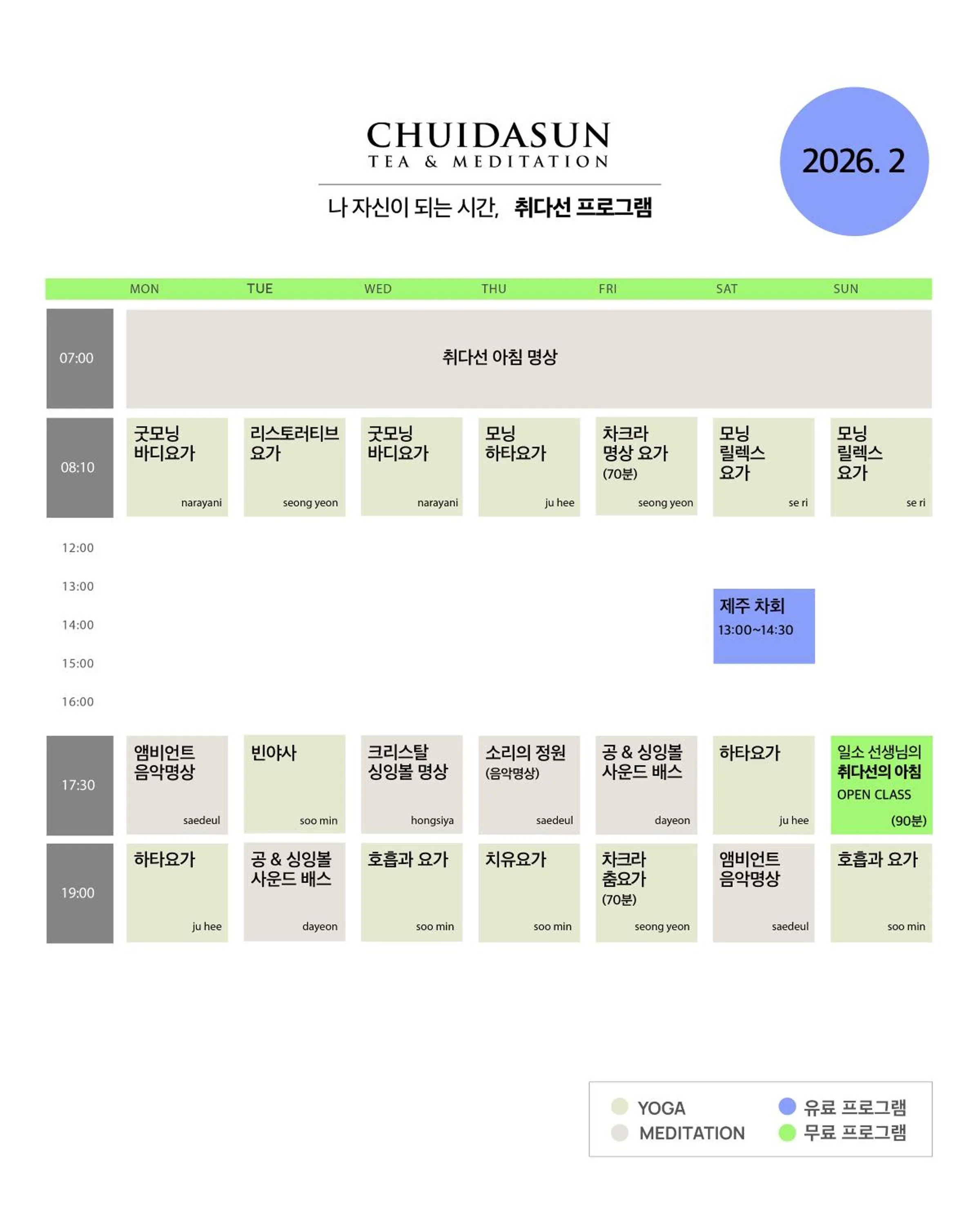 Chuidasun Resort Tea & Meditation