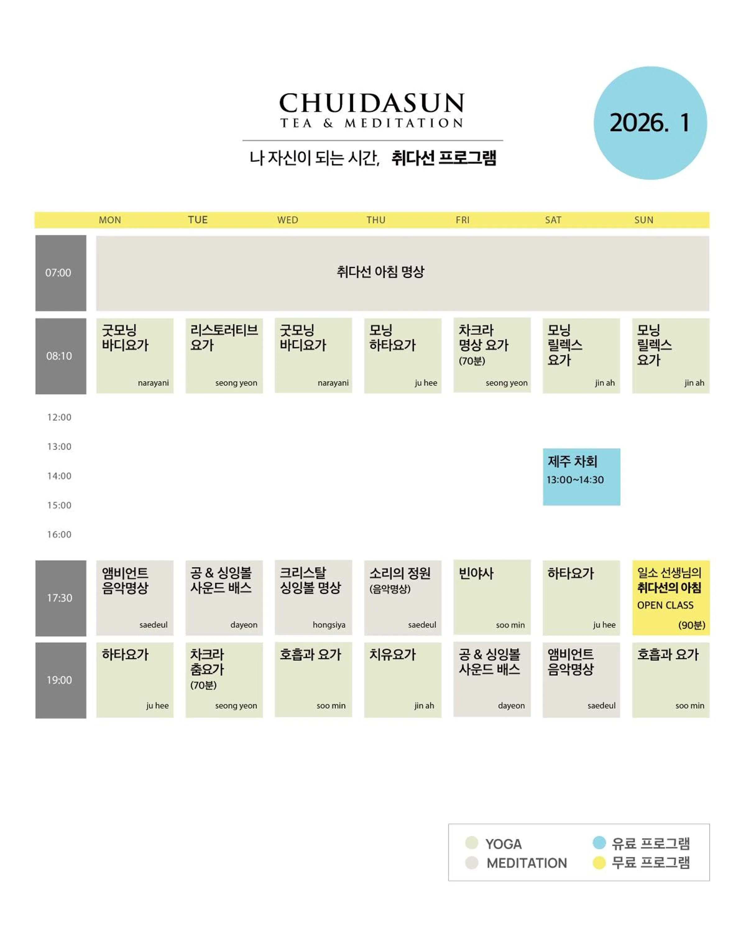 Chuidasun Resort Tea & Meditation
