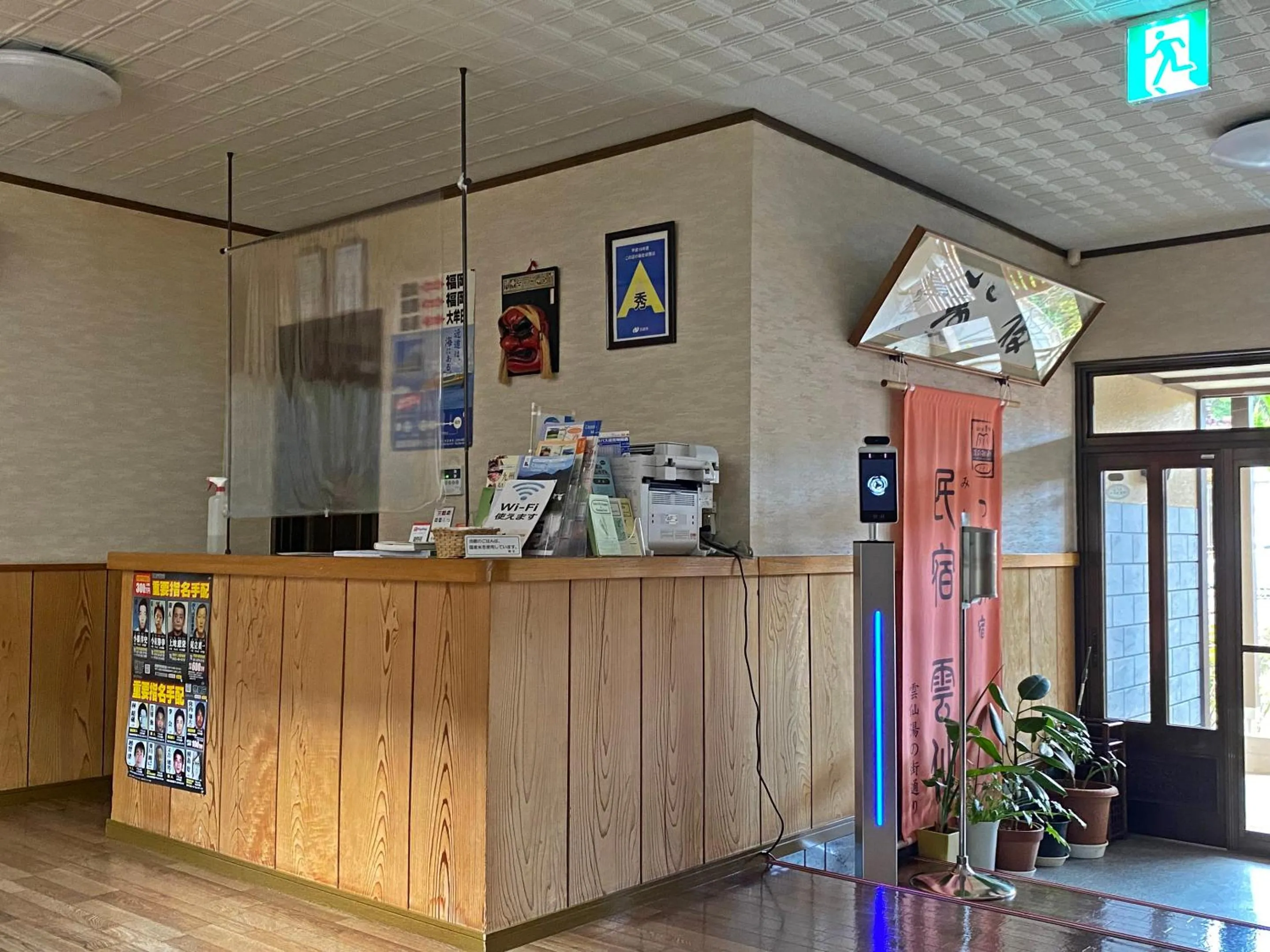 Lobby or reception in Minshuku Unzen