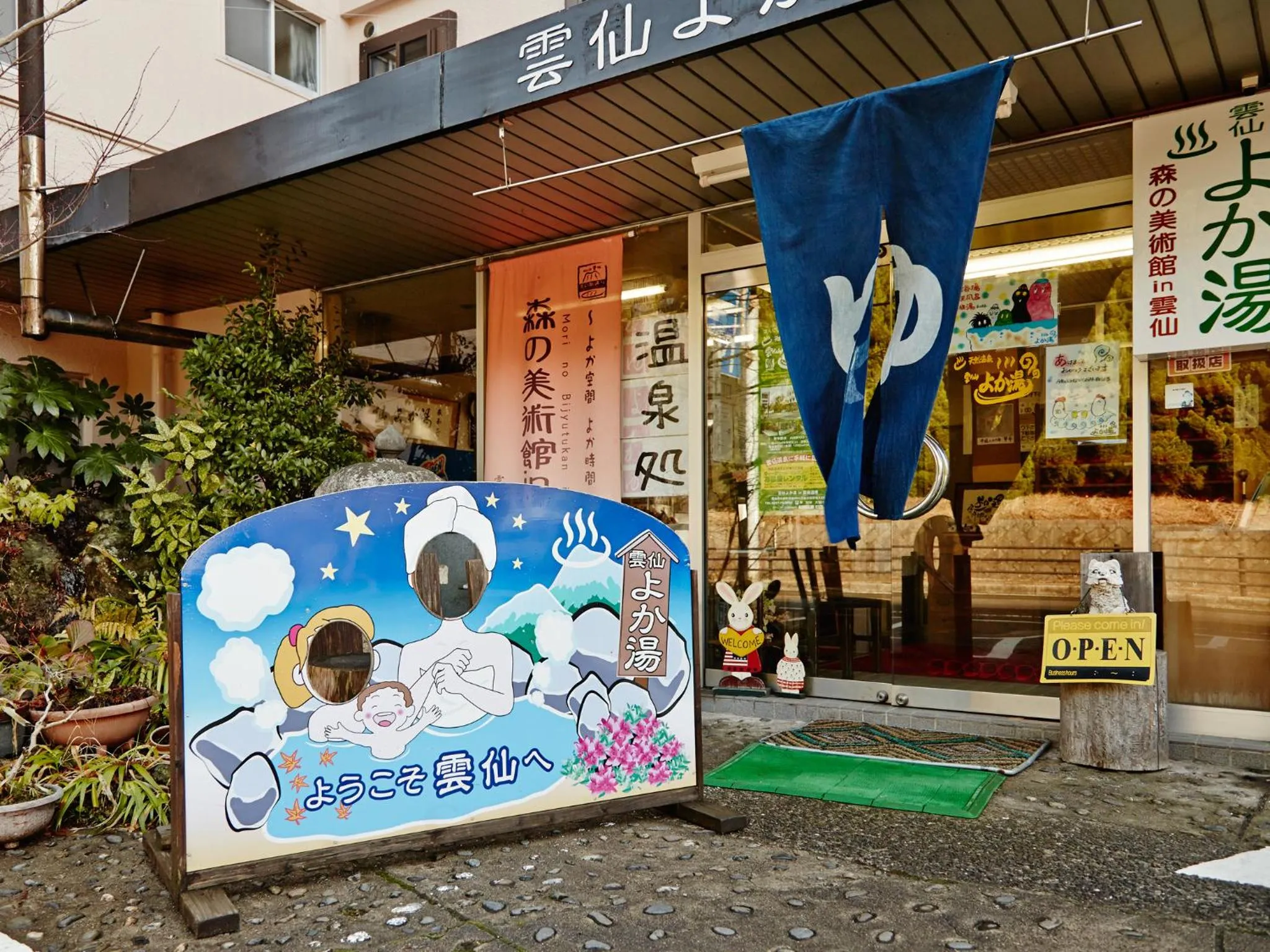 Public Bath in Minshuku Unzen