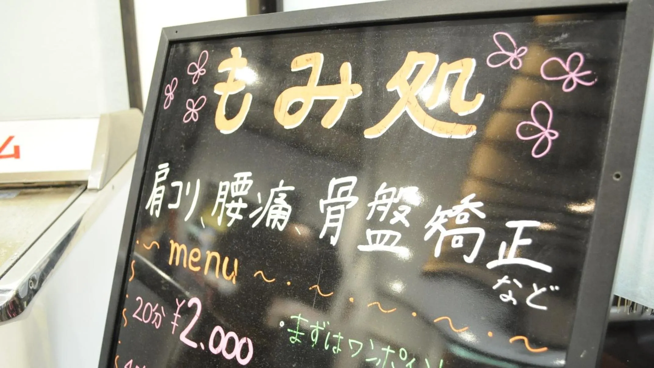 Massage in Ryokan Urashima