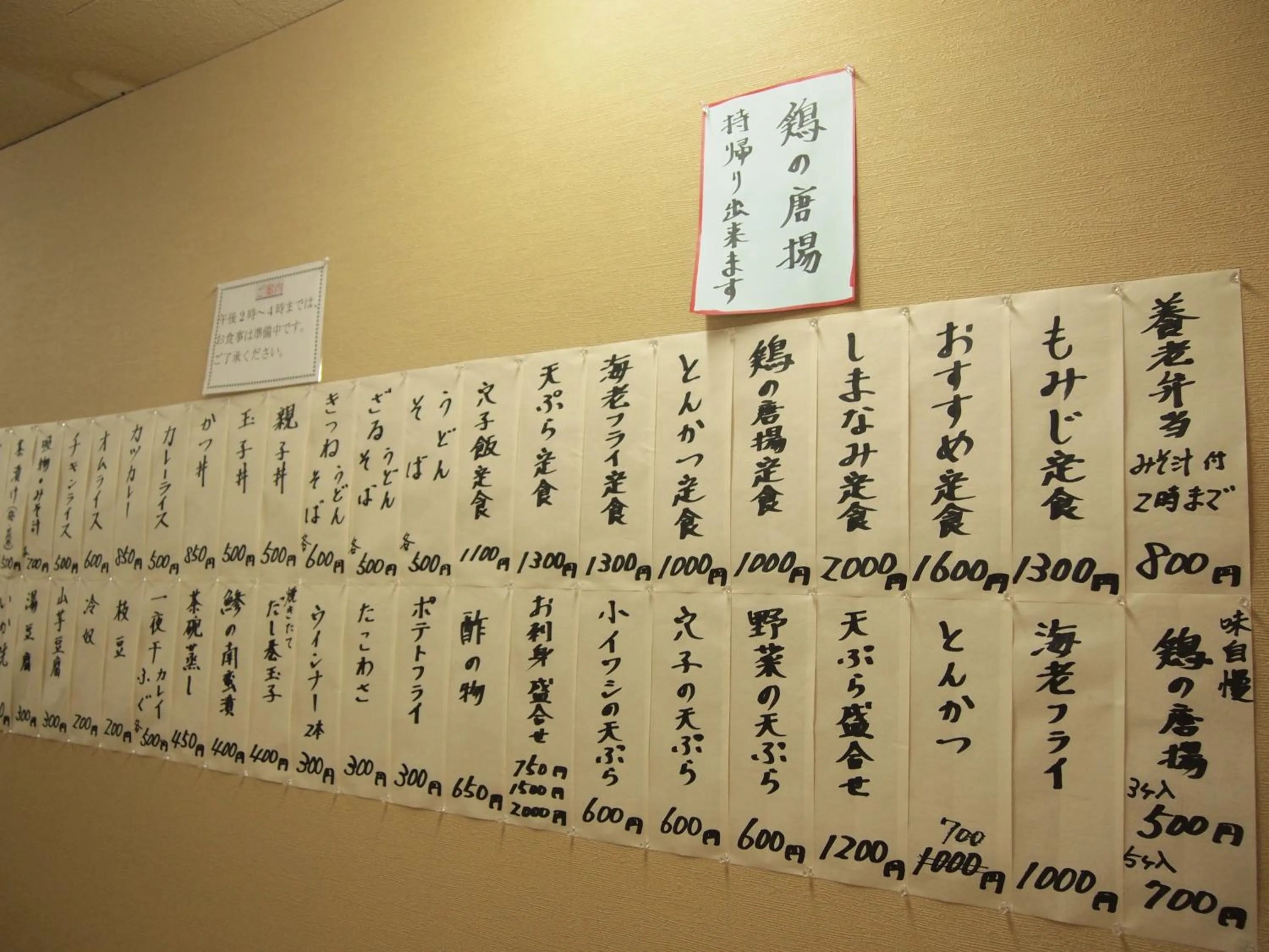 Restaurant/places to eat in Yourou Onsen Honkan