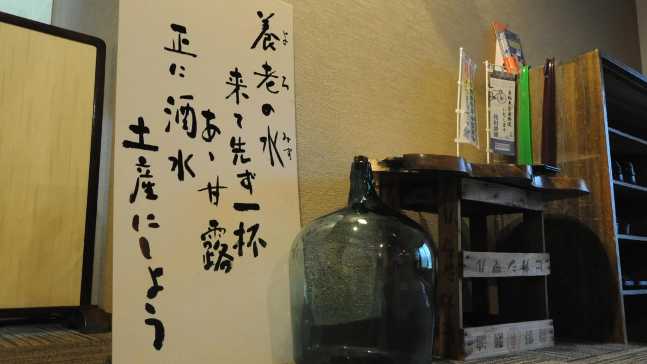 Decorative detail in Yourou Onsen Honkan