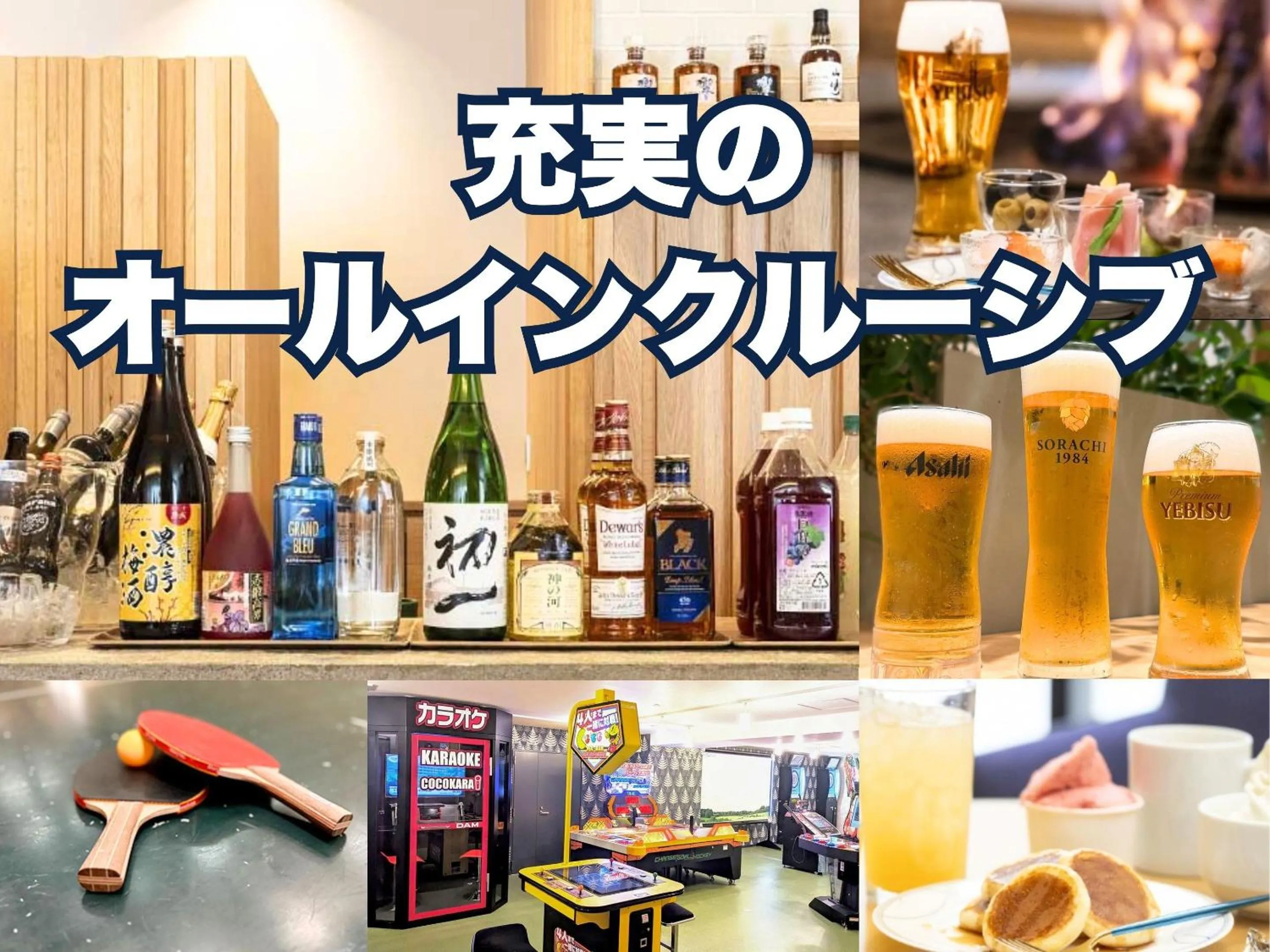 Game Room in Sounkaku