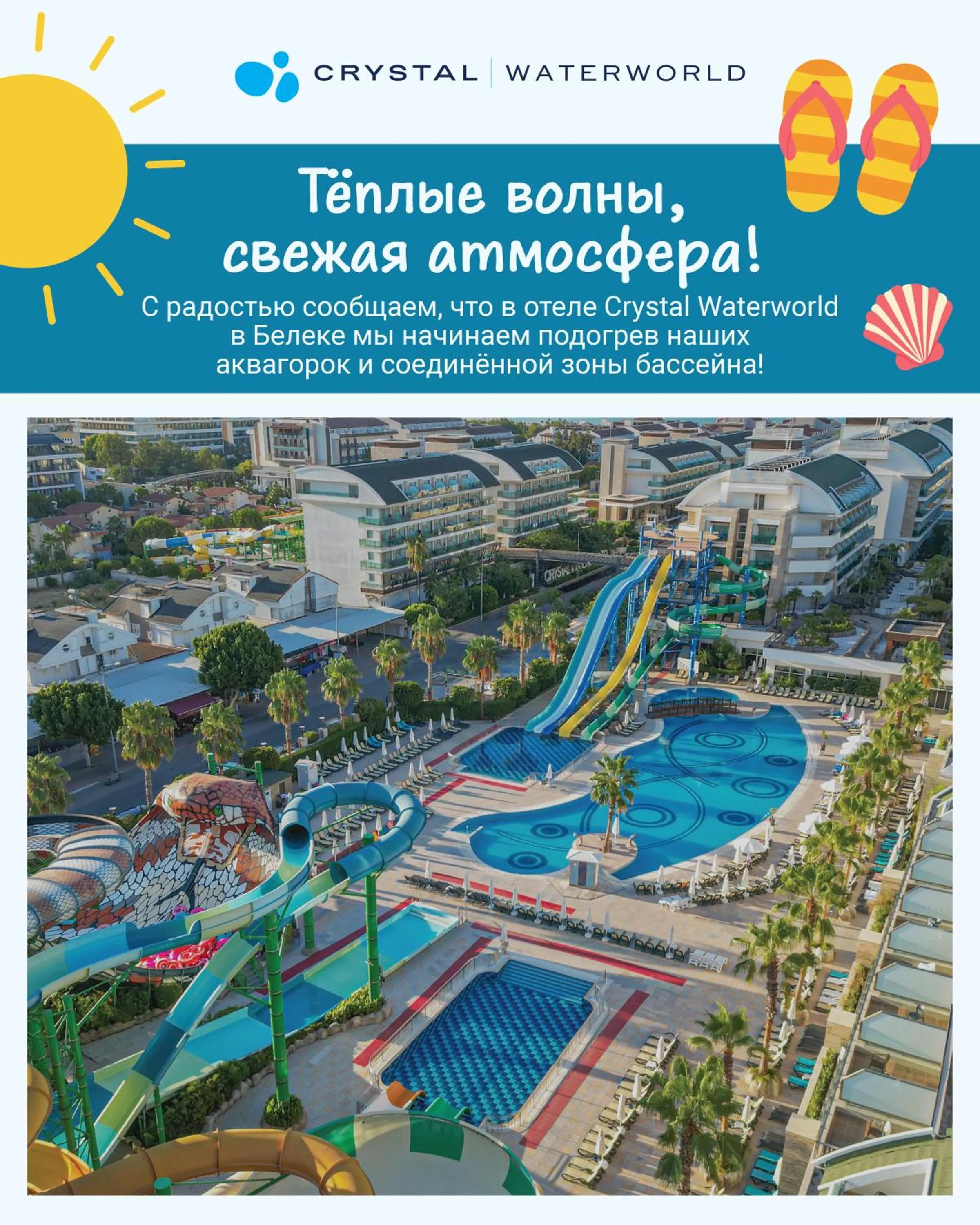 Swimming pool in Crystal Waterworld Aqua Collection - Ultimate All Inclusive