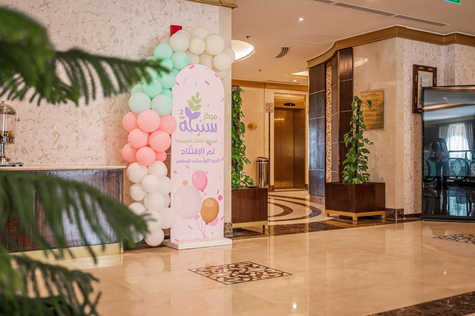Kids's club in Taiba Madinah Hotel