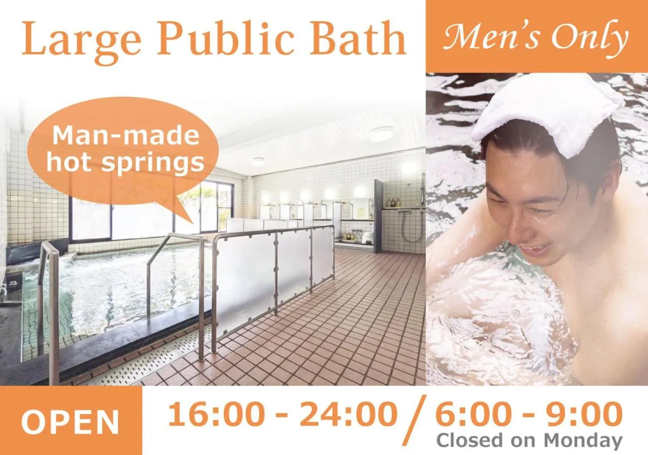 Public Bath in Forest Inn Gobo