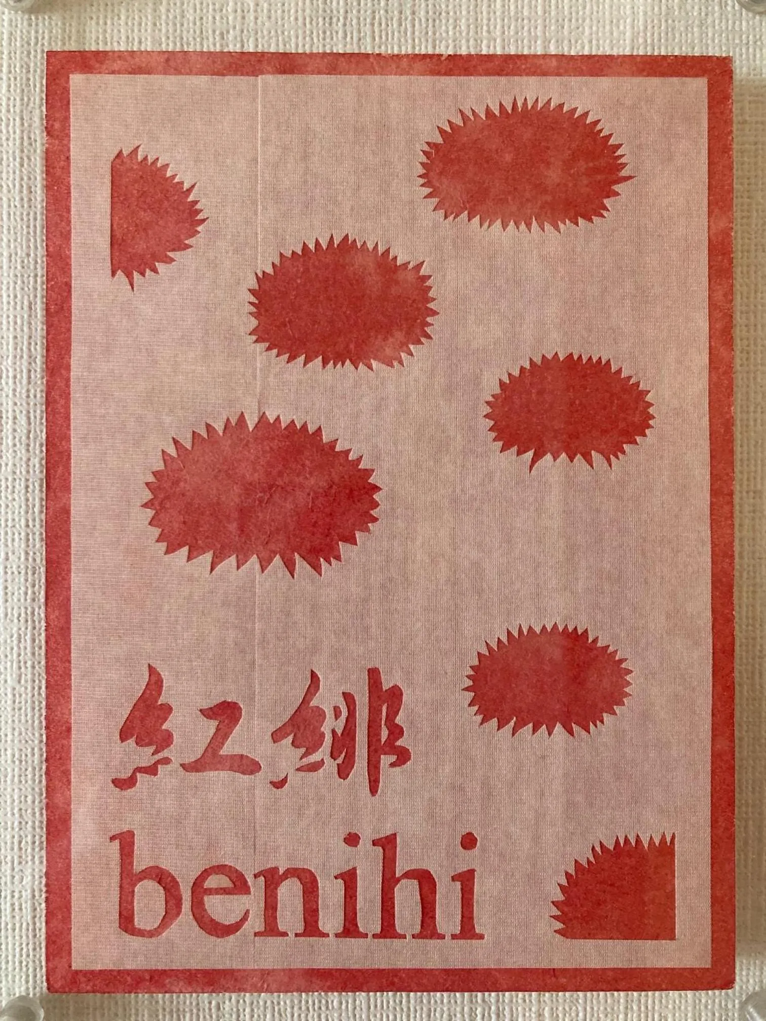 Guesthouse Hyakumanben Cross